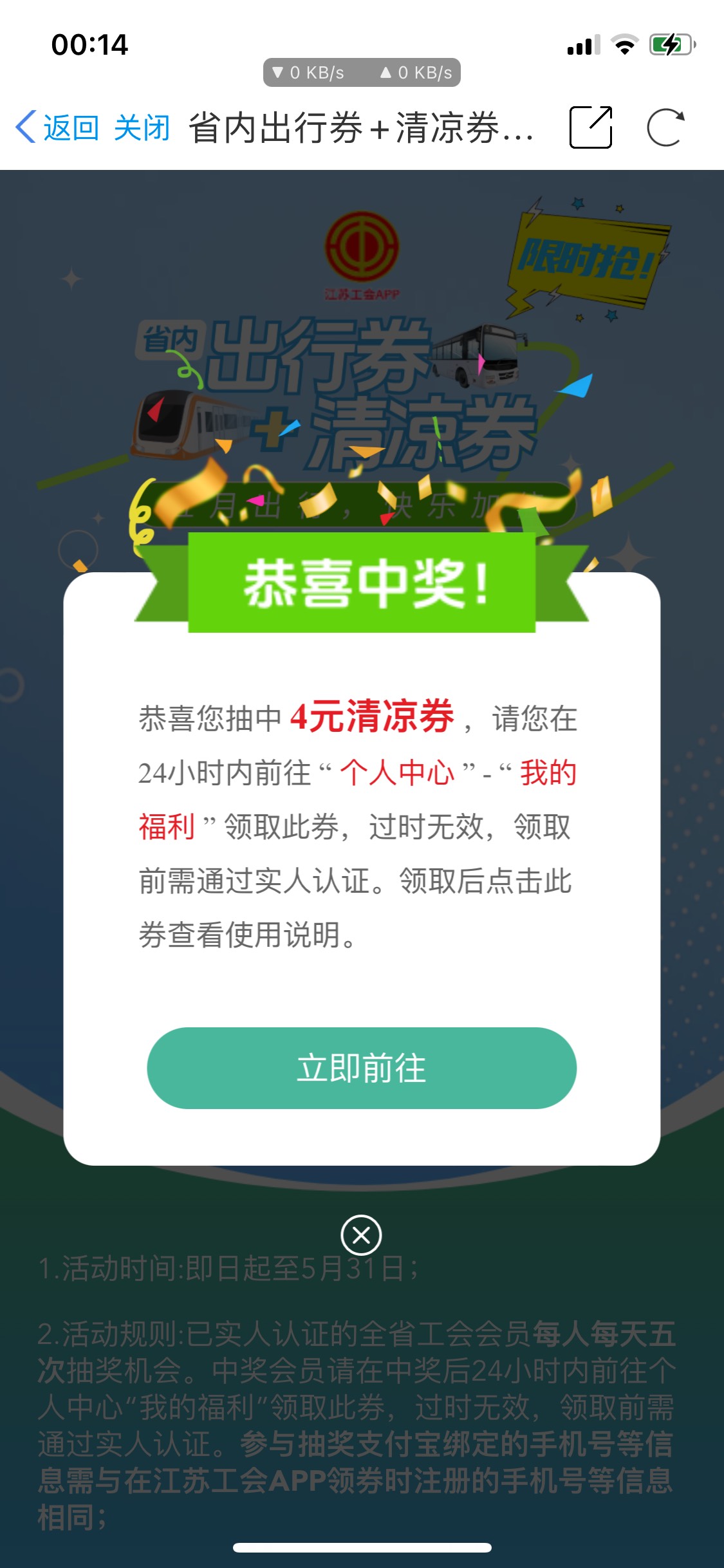 终于破零了，第一次中4

49 / 作者:柳下行 / 