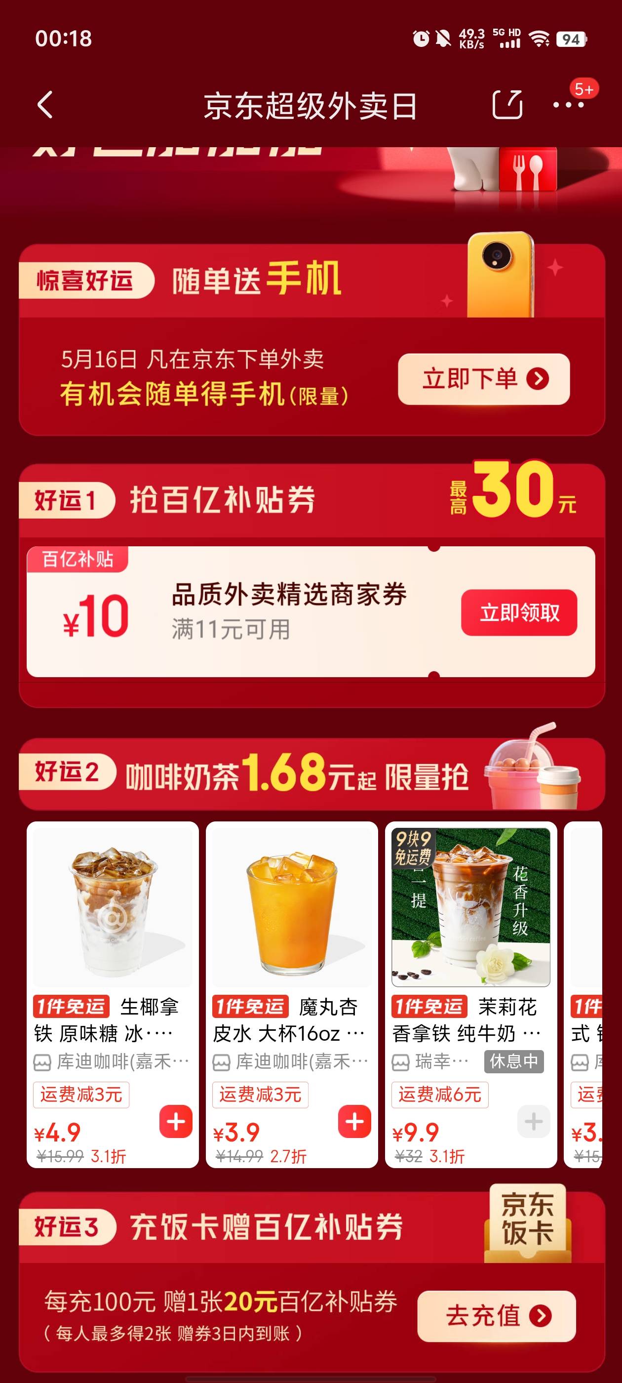 京东20券又来了

81 / 作者:元小号 / 