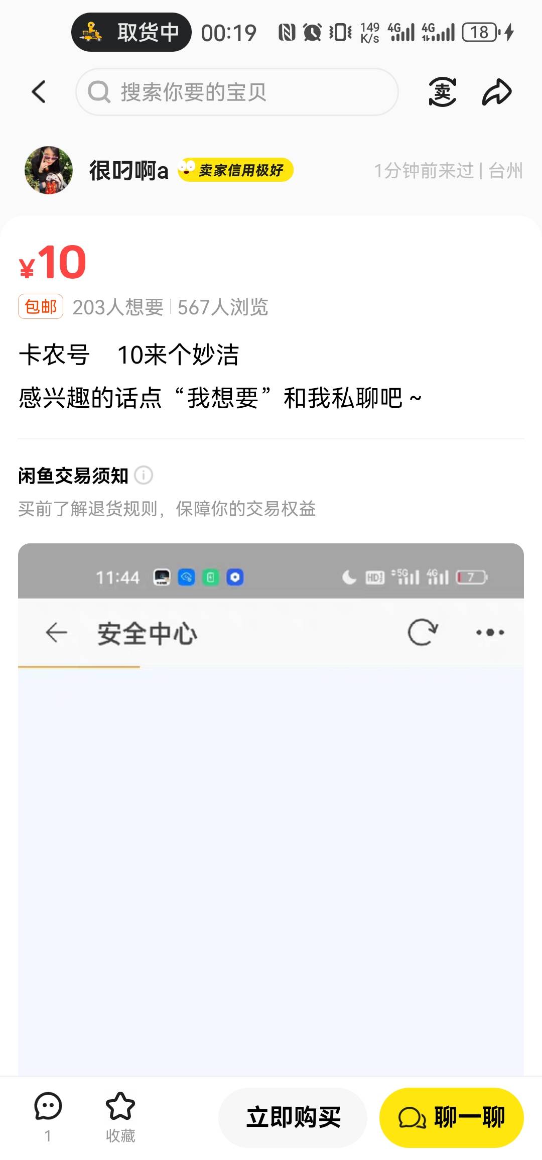 666，还收卡农号来骗老哥们，管理 直接查ip封他大号


32 / 作者:浮云散 / 