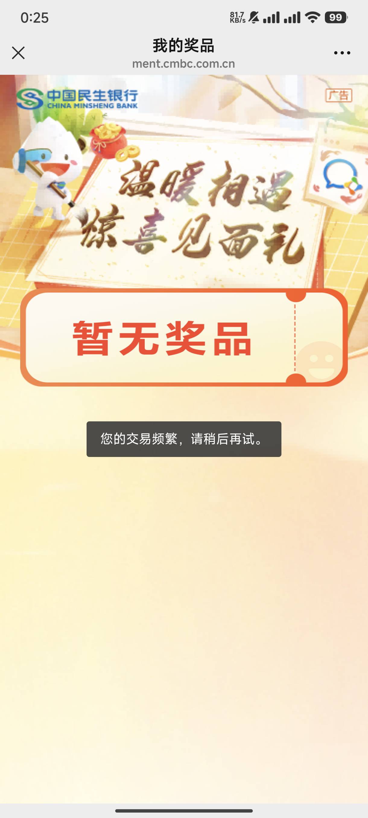 老哥们，民生记得加企业v领5立减，虽然不知道我为啥没领到

20 / 作者:柠木 / 