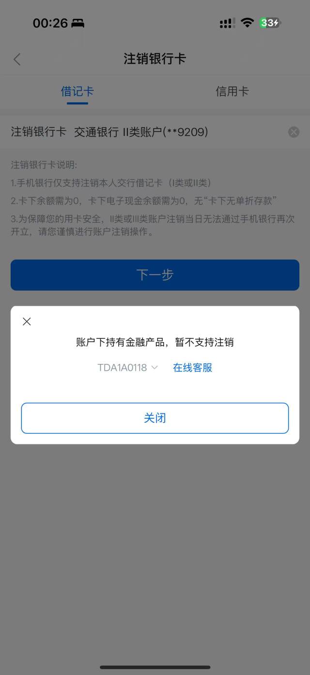 老哥们，这怎么回事啊，都没有理财和基金

0 / 作者:罗恩河的星空 / 