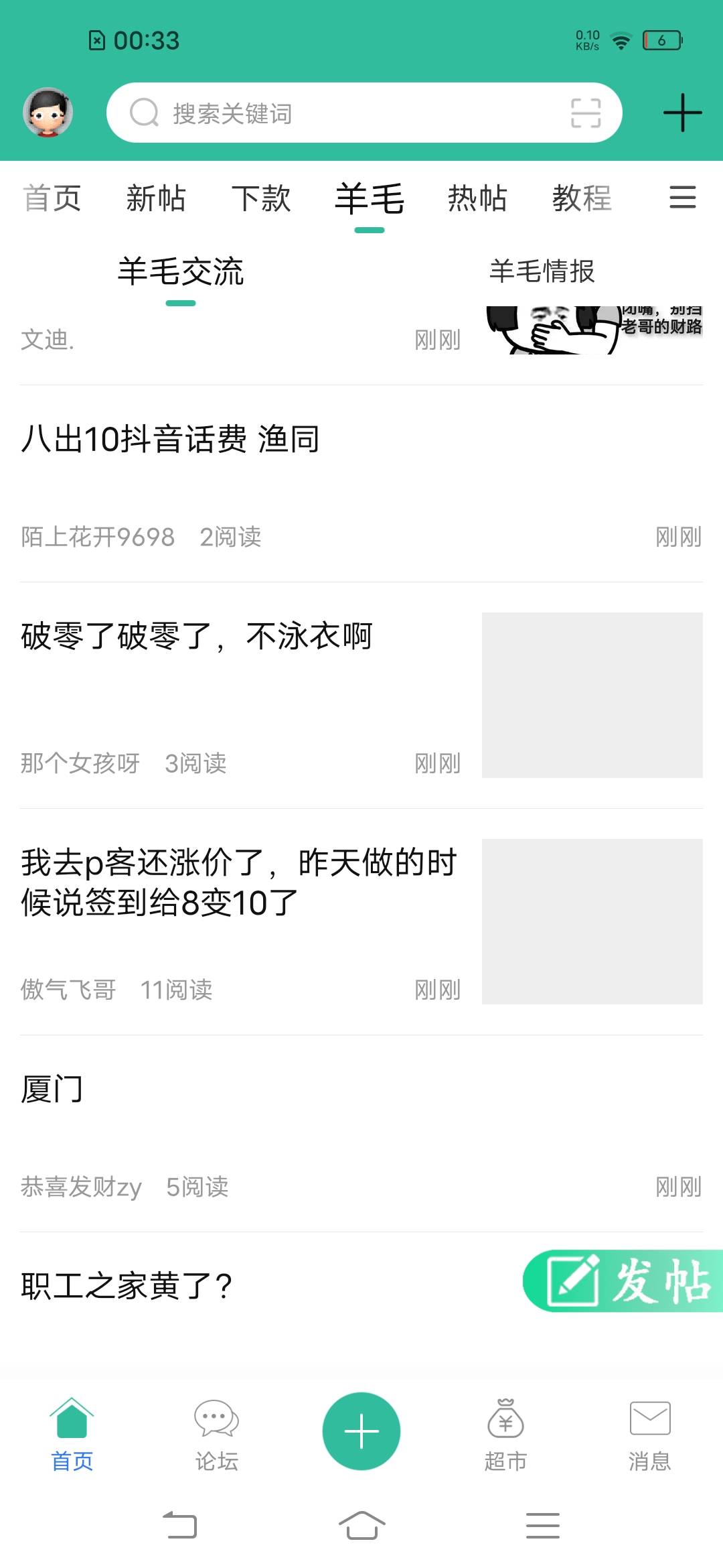 卡农社区app为什么有些帖子看不见图片，三个手机都这样

35 / 作者:罗云熙 / 