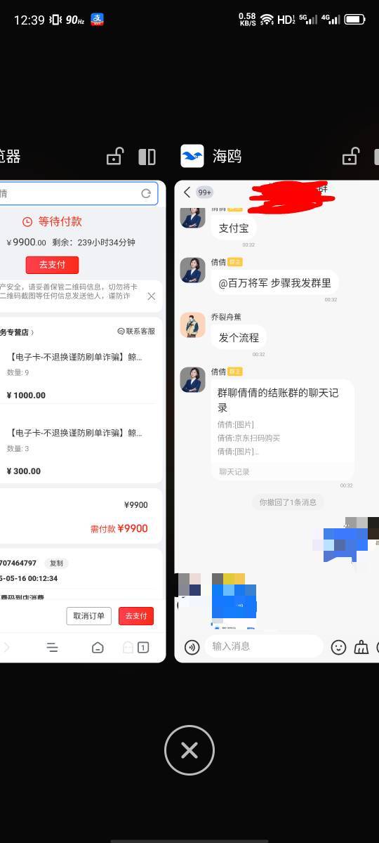 在这里做这个的，可以提前在网页端登录你的账号，这样他换绑你京东账号，你也能去网页62 / 作者:大力水手皮卡丘 / 
