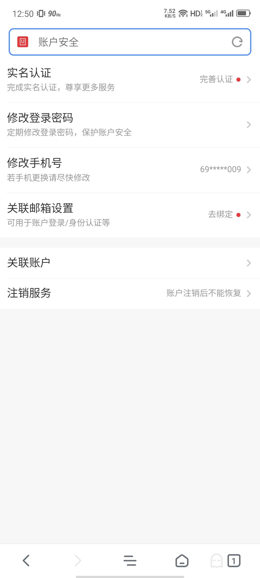 在这里做这个的，可以提前在网页端登录你的账号，这样他换绑你京东账号，你也能去网页13 / 作者:大力水手皮卡丘 / 