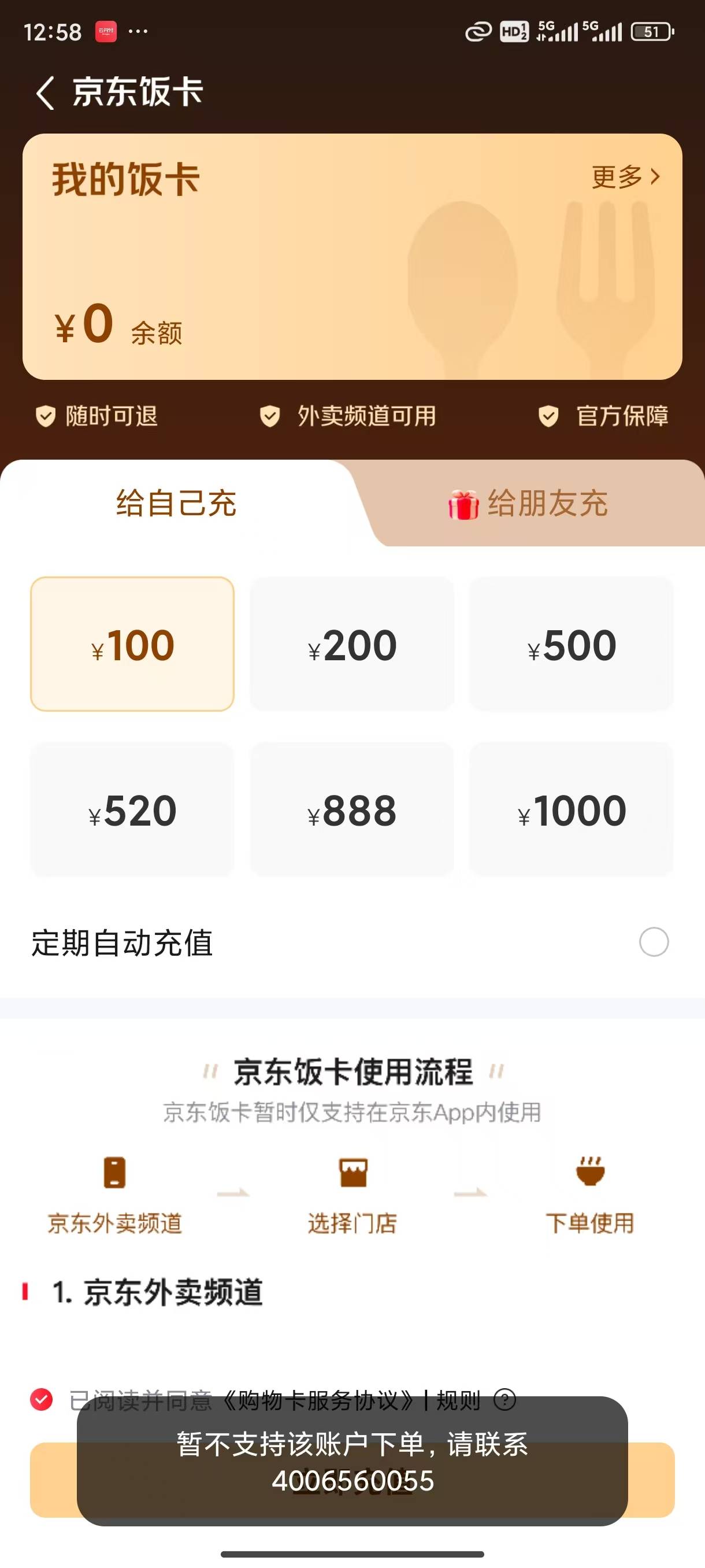 这京东饭卡是不是黑号了 还有救吗

70 / 作者:喜欢舔少妇脚 / 