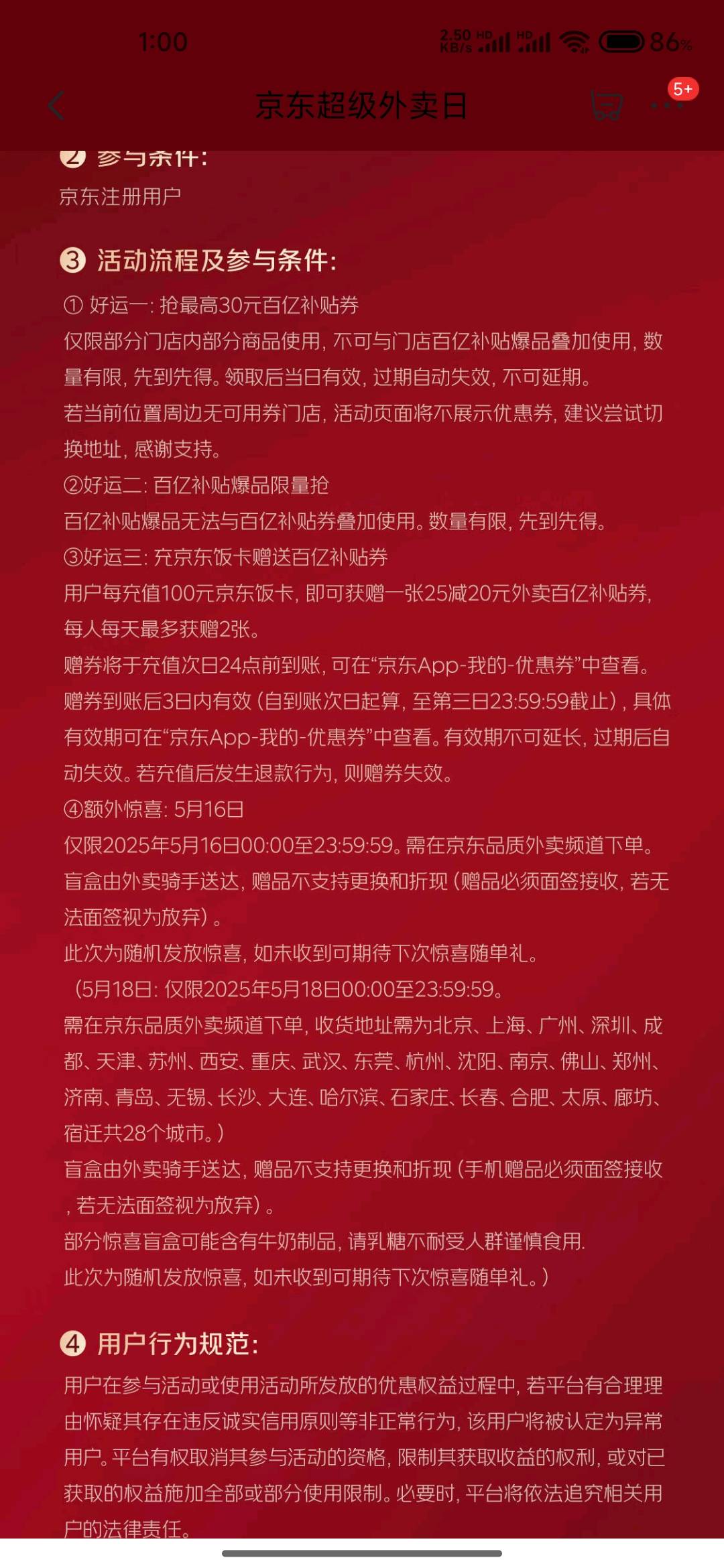 东哥这三天每天两张25-20

63 / 作者:成功叽叽咕咕 / 