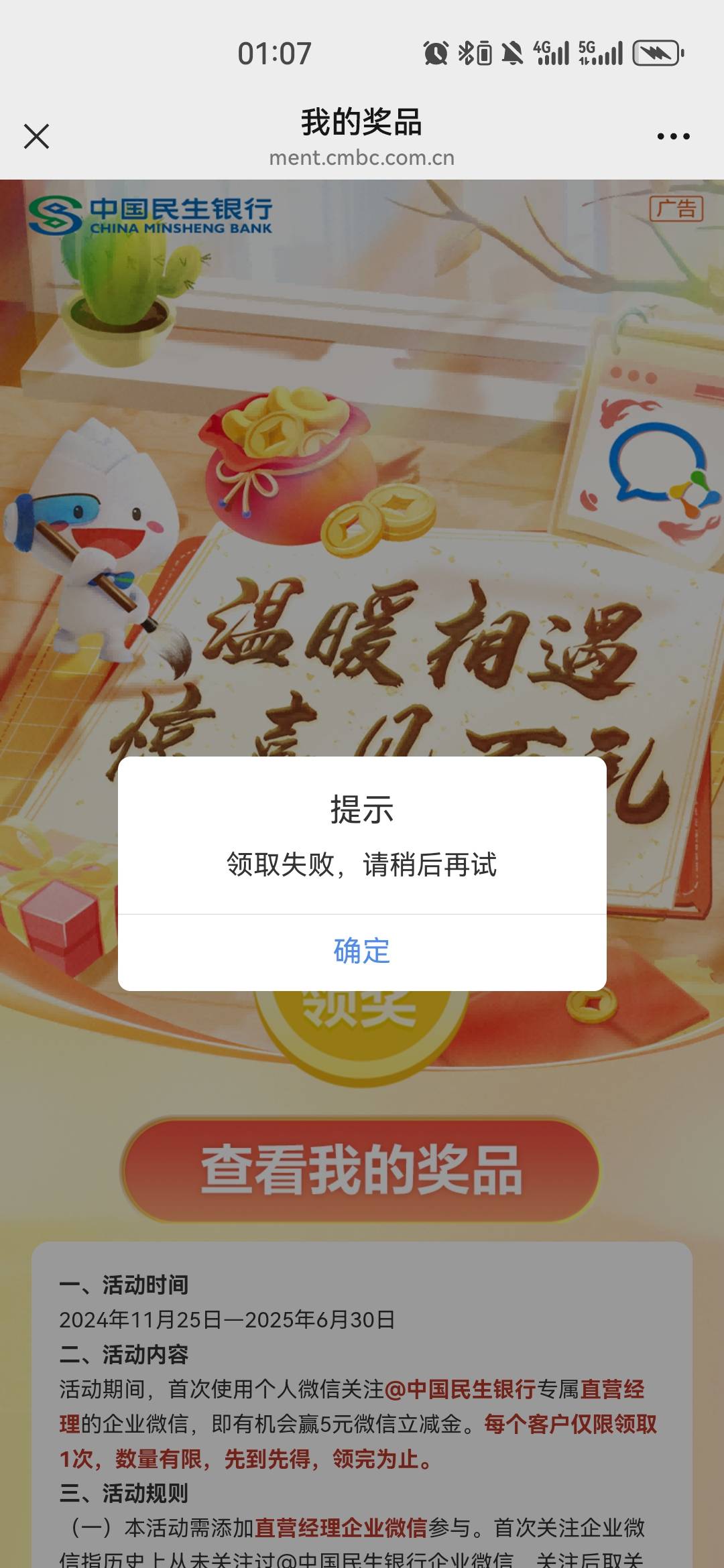 民生第二个v领取失败

91 / 作者:风中追风大 / 
