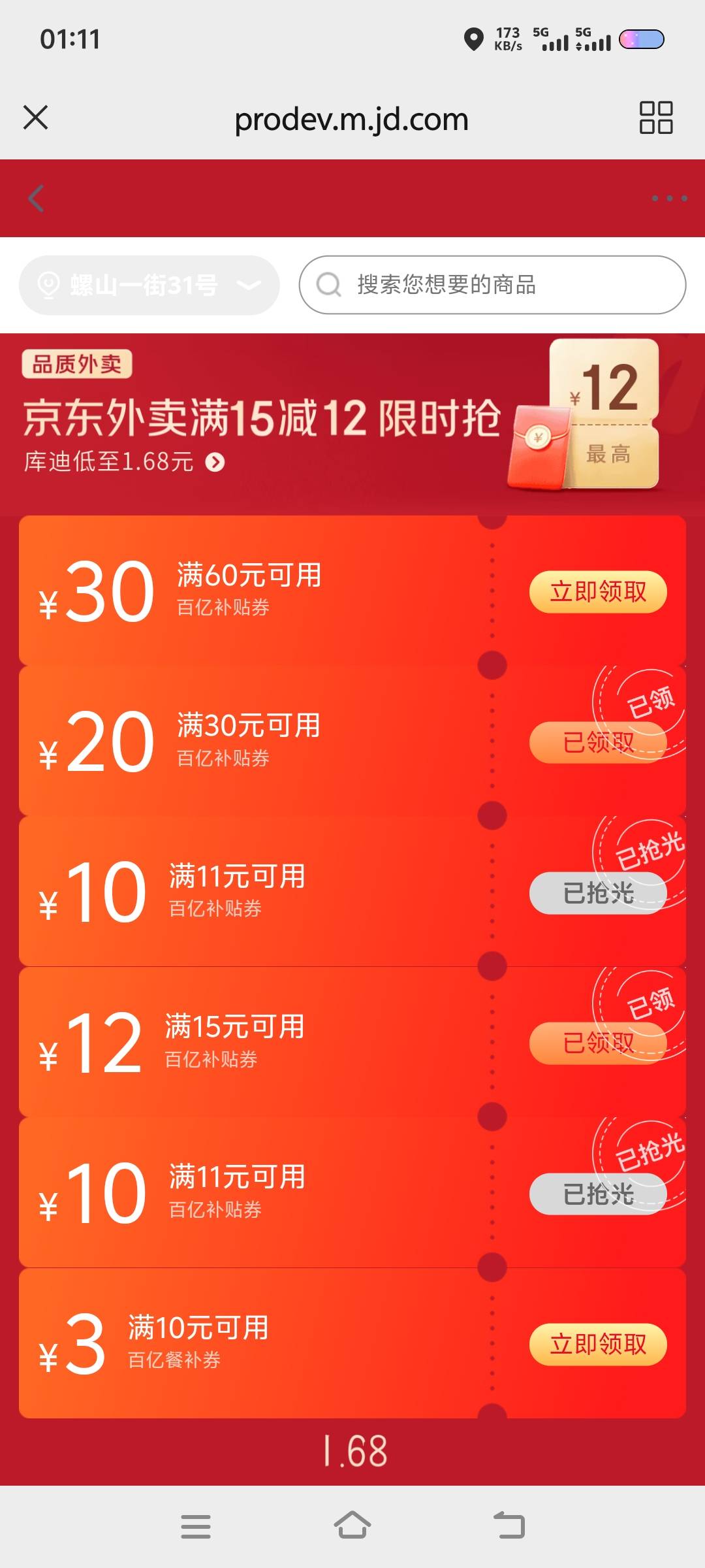 整理下目前可以领的渠道有
搜：张艺兴外卖 领第一张7-6
搜：雷佳音外卖 领第二张7-6
34 / 作者:拉布拉多卡 / 