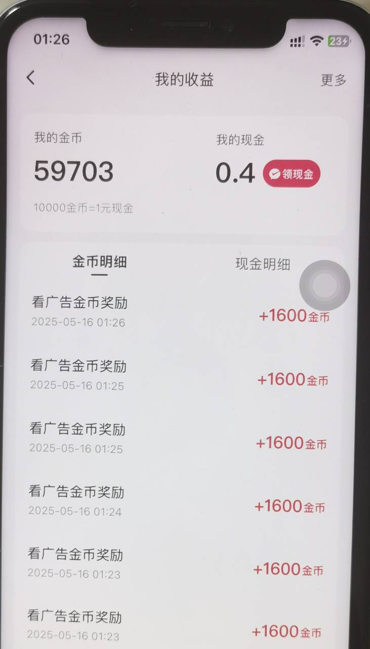 iOS成了，就料子下了一个一分钱电话卡，之前全是游戏广，现在满水购物广

83 / 作者:南洋大鱼 / 
