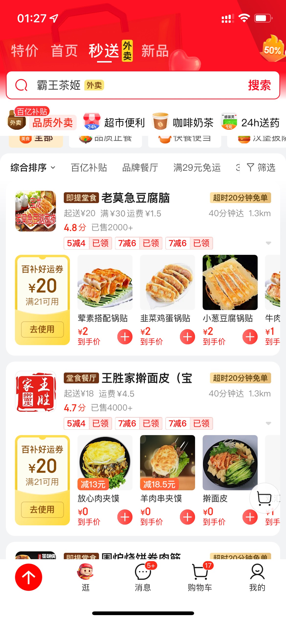 今天不叫你东子了，我强哥还是有实力的

91 / 作者:欲 / 