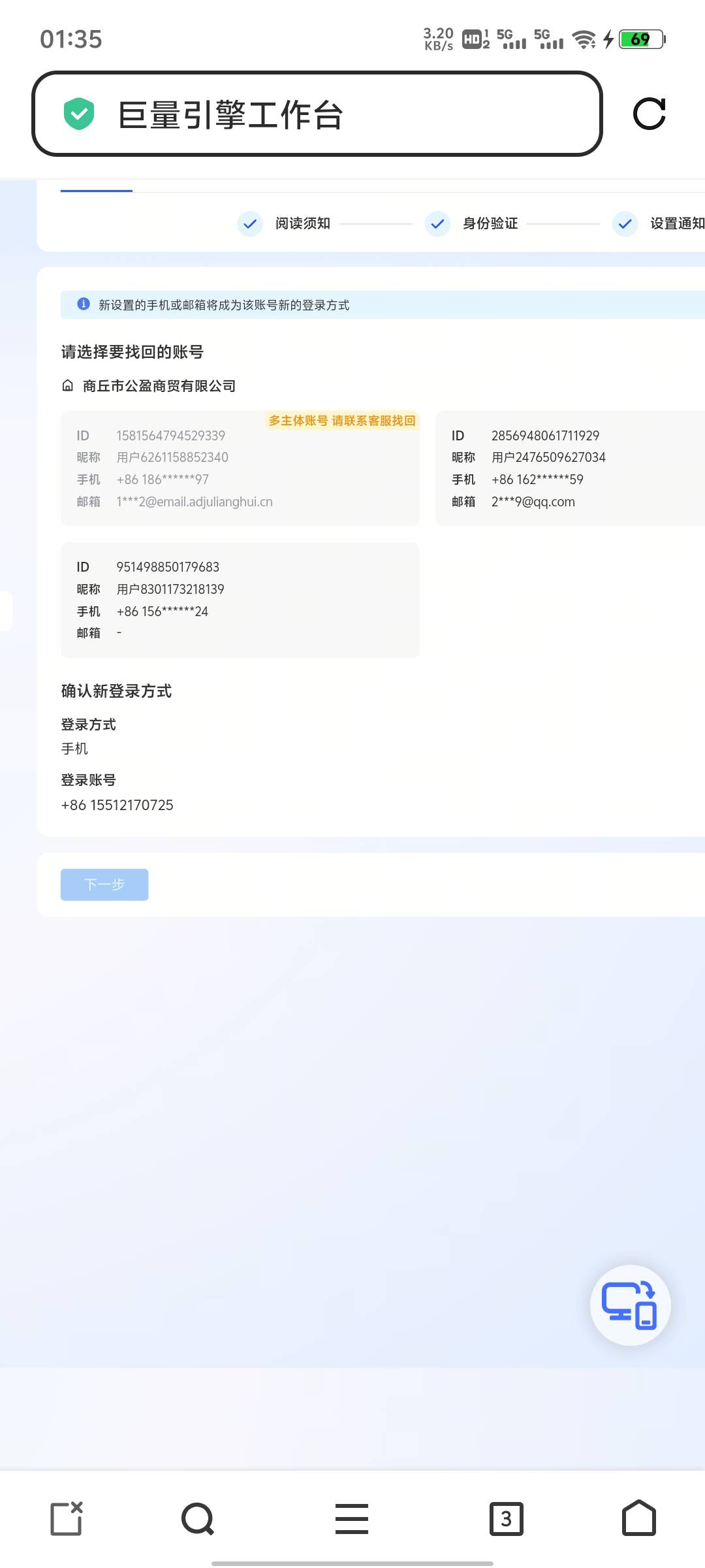 这三个都是啥？那个有货？

94 / 作者:白菜粉条 / 