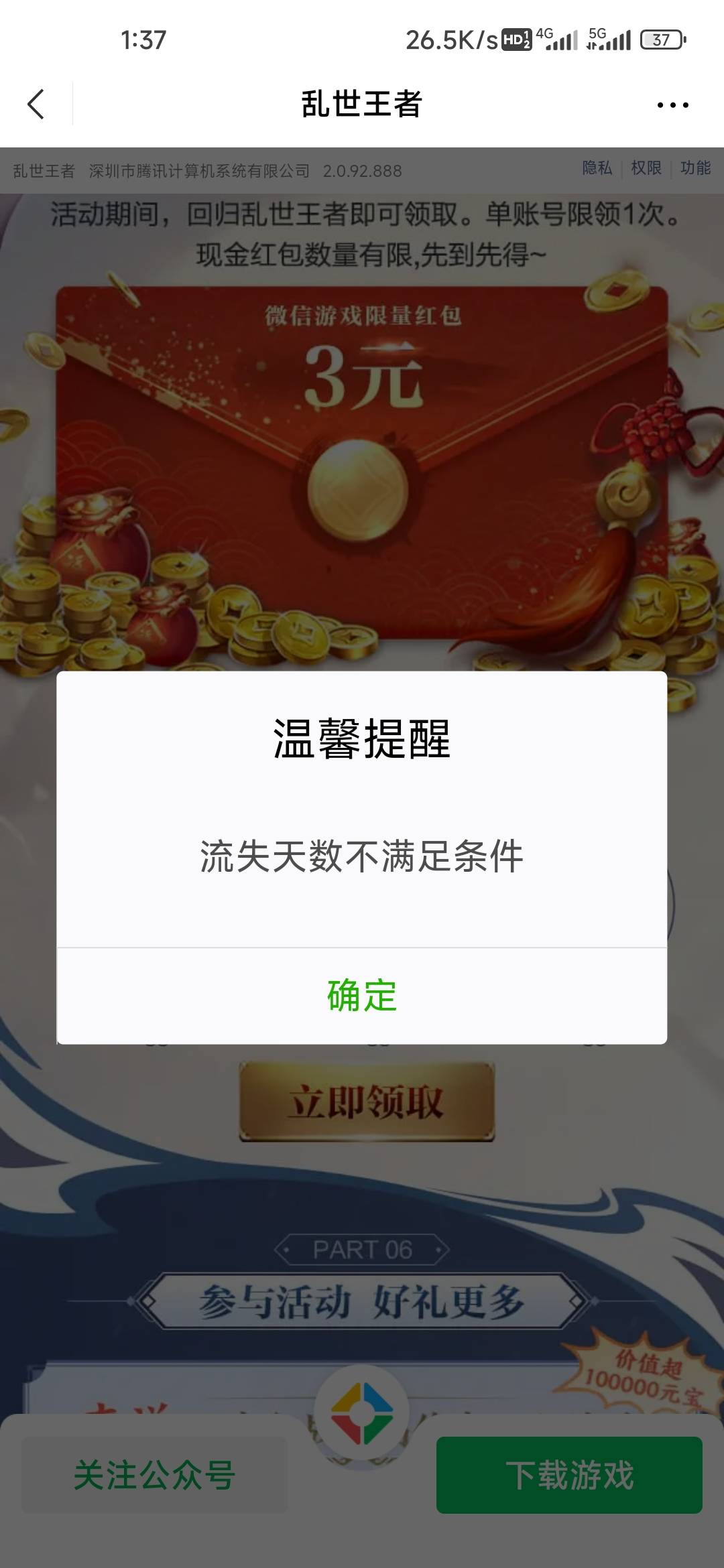 这回归都不给领


33 / 作者:孤独成瘾888 / 