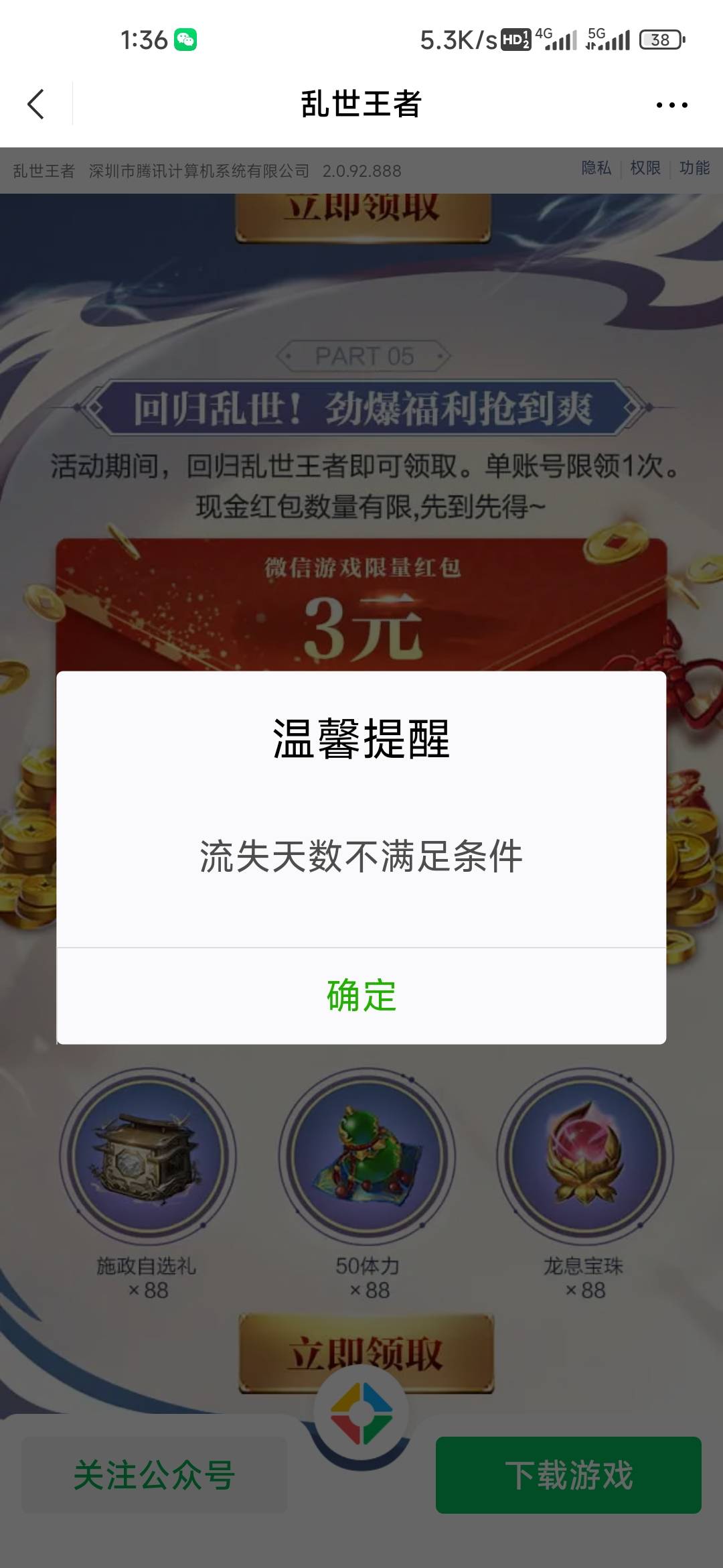 这回归都不给领


70 / 作者:孤独成瘾888 / 