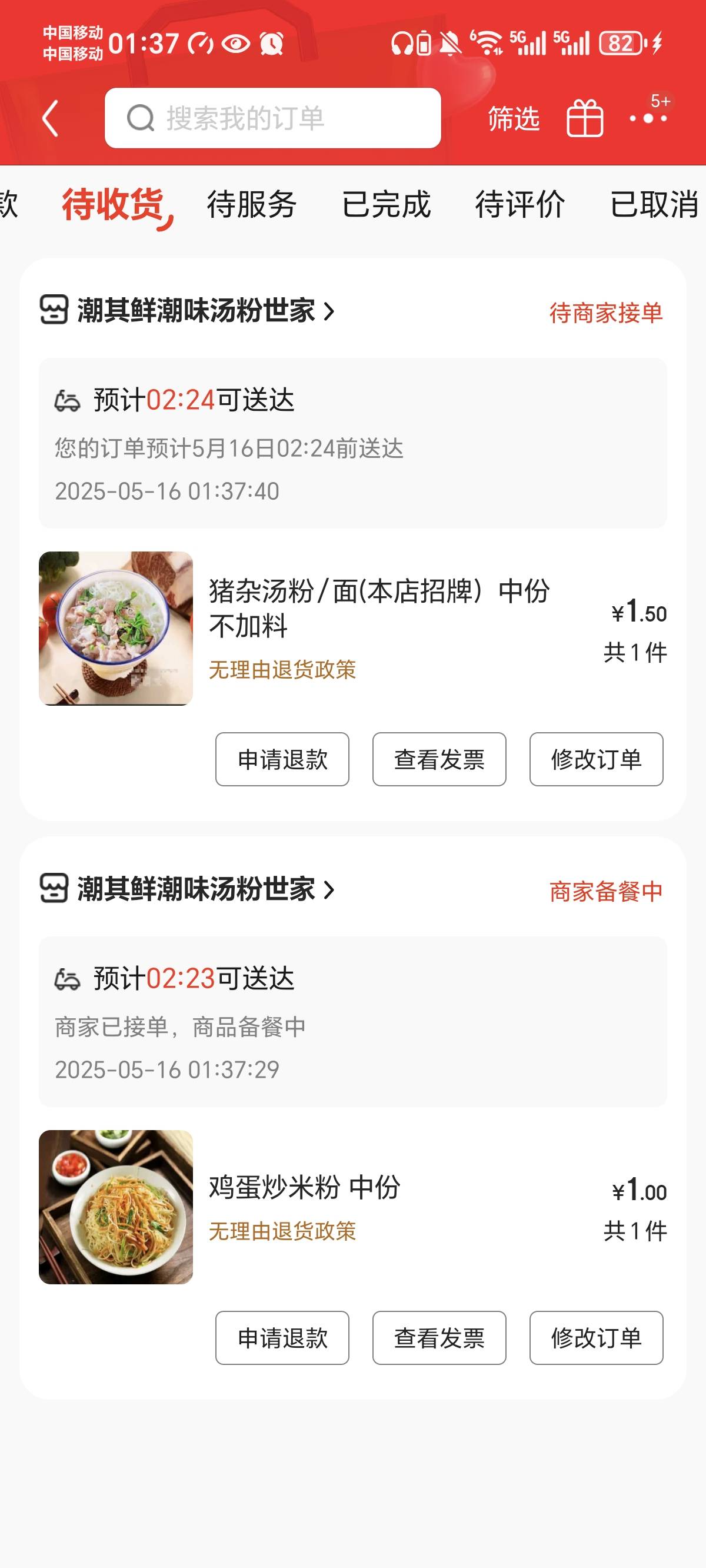 还有谁？  lj美团早已经不点了 停了一个月 一直用京东


61 / 作者:我真的服了个6 / 