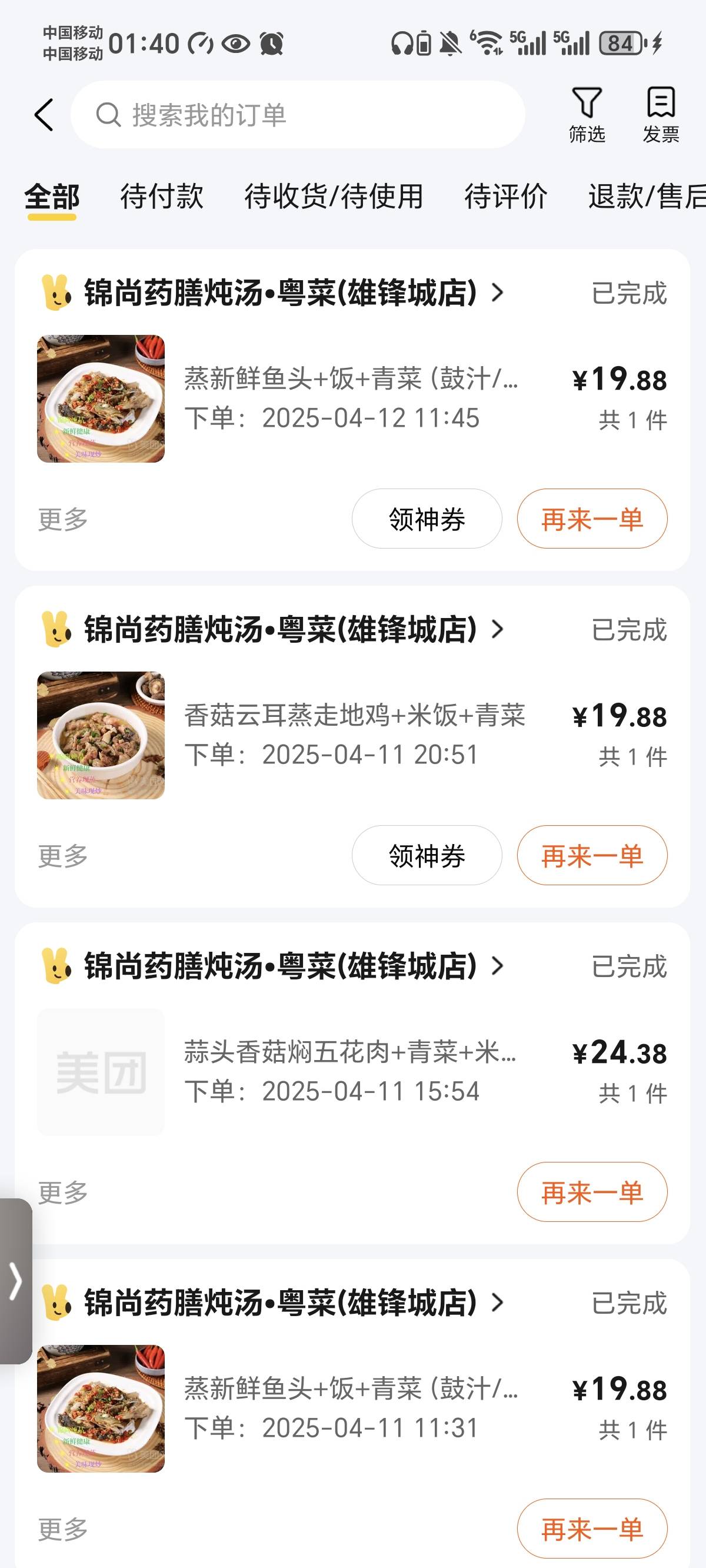 还有谁？  lj美团早已经不点了 停了一个月 一直用京东


97 / 作者:我真的服了个6 / 
