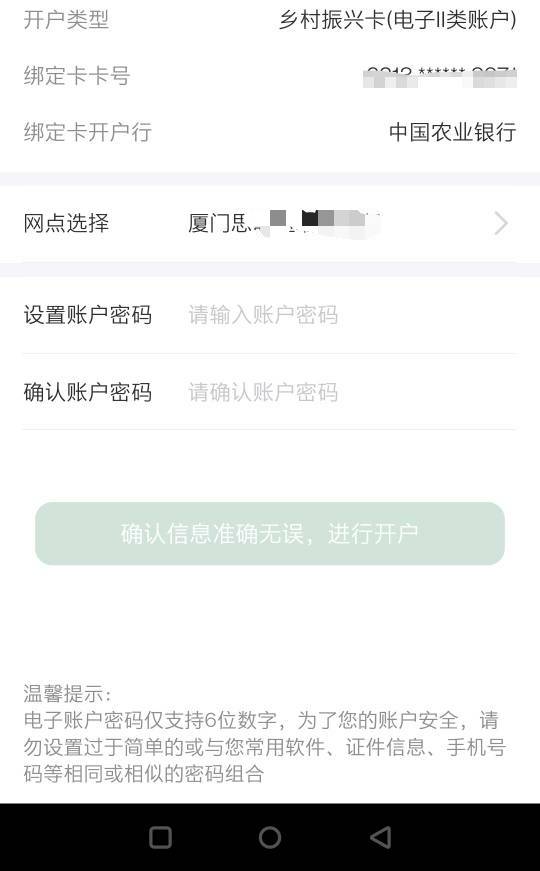 邮储开卡还能选网点，刚开厦门，我没实体卡。

87 / 作者:安南安南 / 