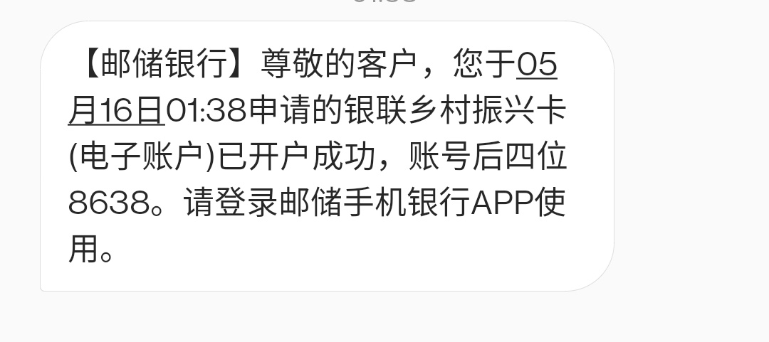 邮储开卡还能选网点，刚开厦门，我没实体卡。

35 / 作者:安南安南 / 