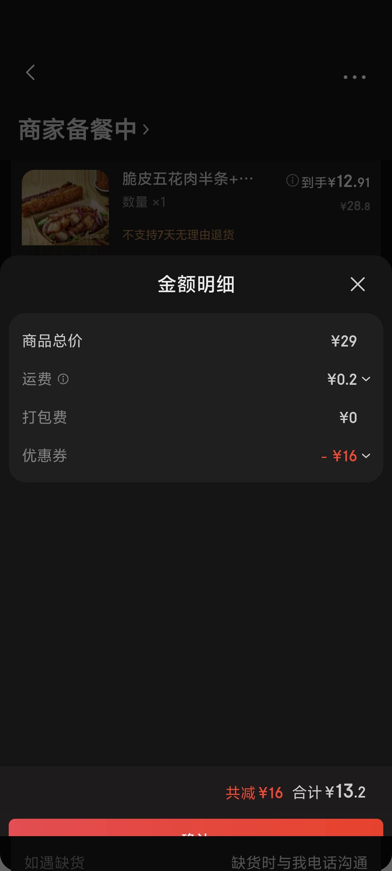 宵夜当正餐 真的贵

42 / 作者:lnterestlng / 