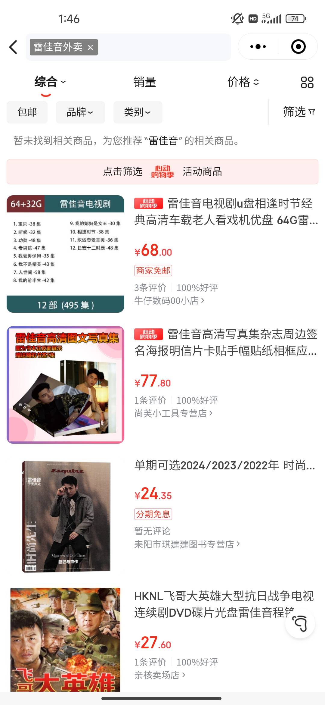 老哥们我怎么搜索是这样式的，是哪个环节出问题了


14 / 作者:多睡觉长得高 / 