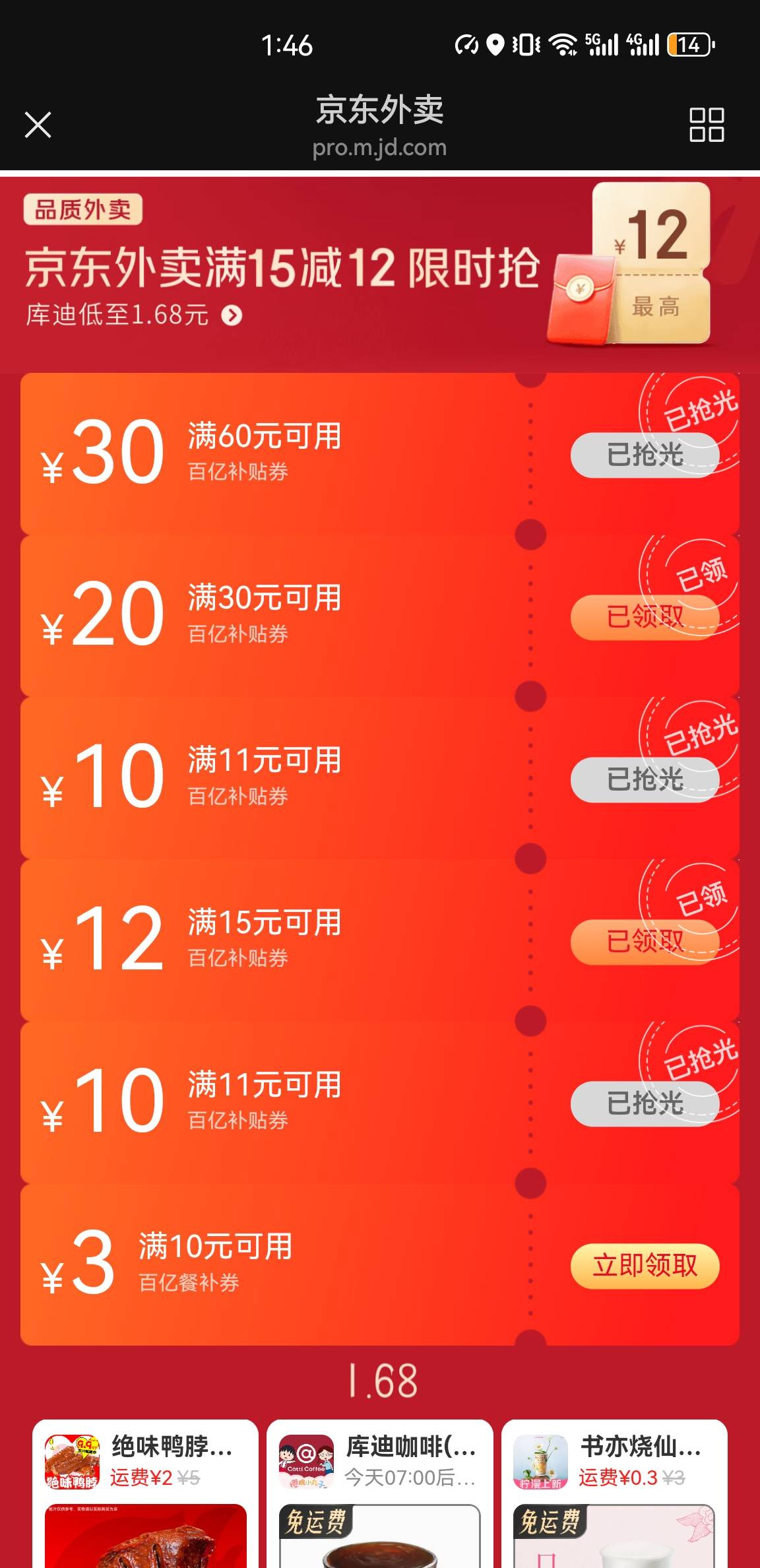 30-20还可以领，其他没啥用了

https://u.jd.com/grOXjEm

42 / 作者:南洋大鱼 / 
