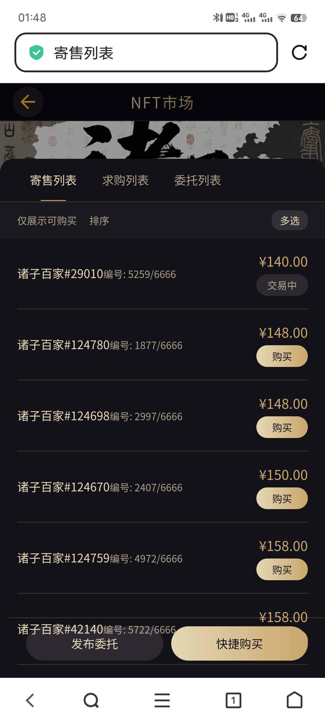 这些野鸡台，全是一波流，诸子百家ll都没到就崩了，又反申请

18 / 作者:午夜听风 / 