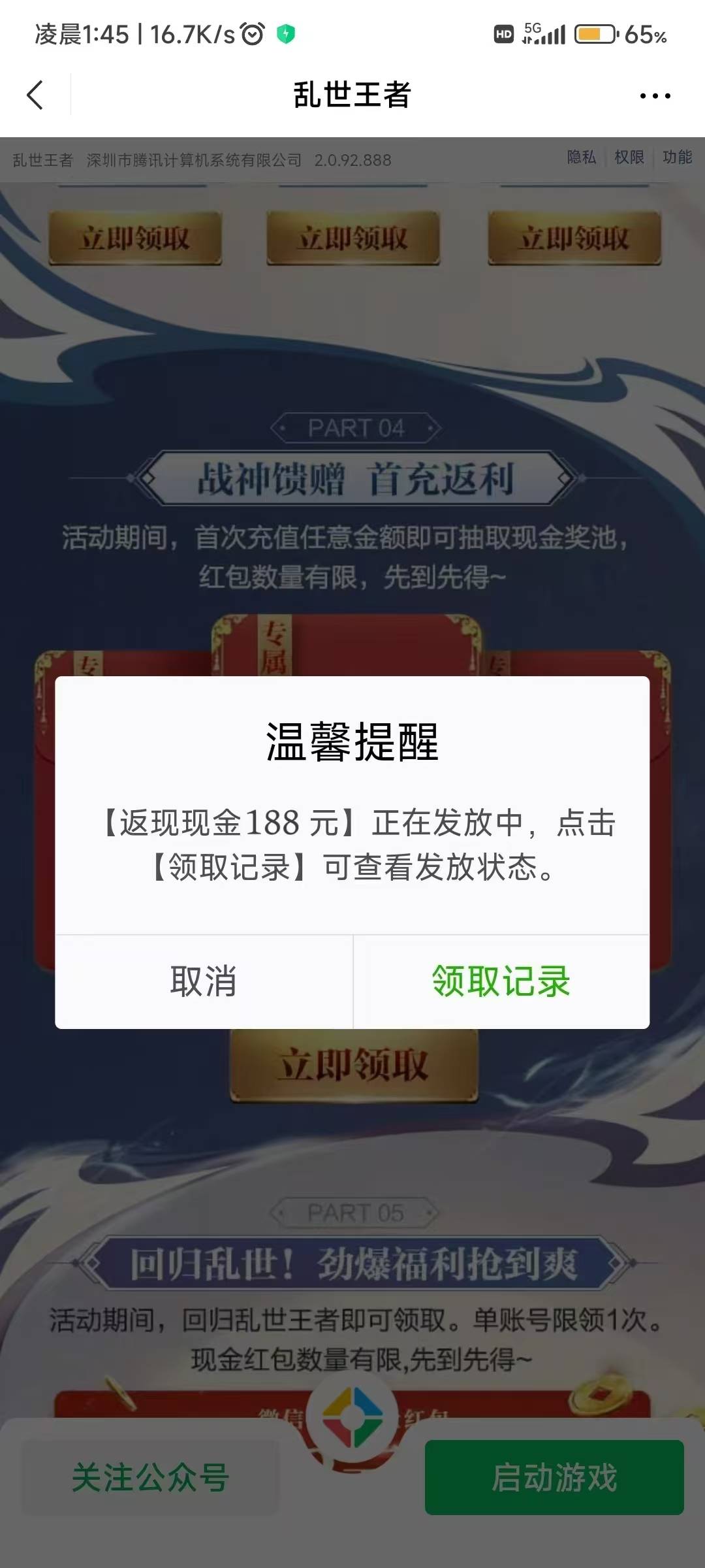 乱世王者首充。。

12 / 作者:纵容度数 / 