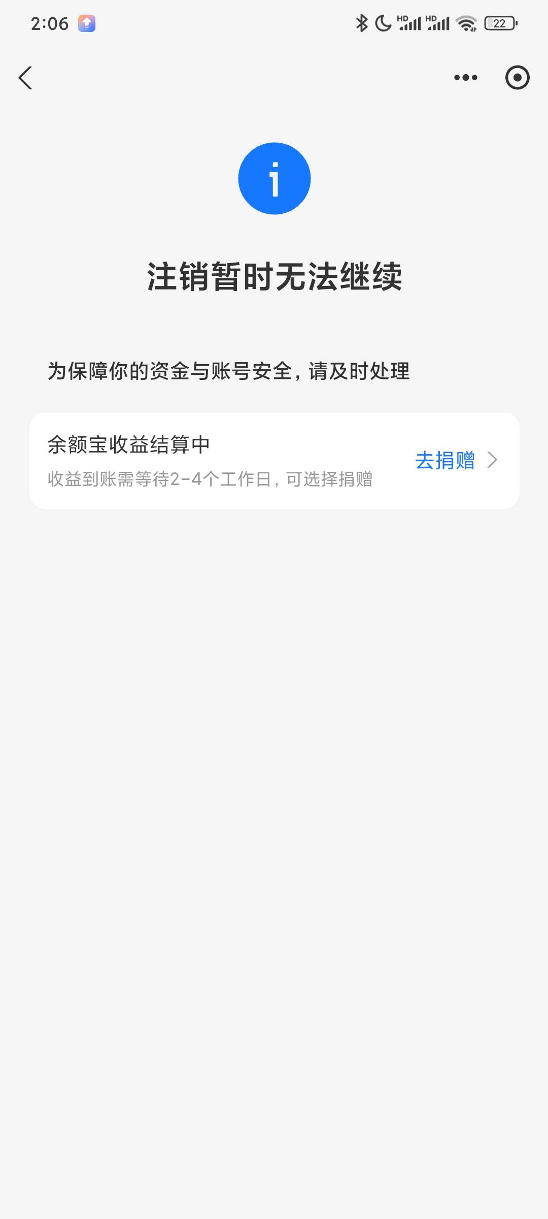md注销个支付宝各种限制一会让关闭余额升级 等关了又跳这个出来还要让等几天真是糙了
58 / 作者:昂xo123 / 