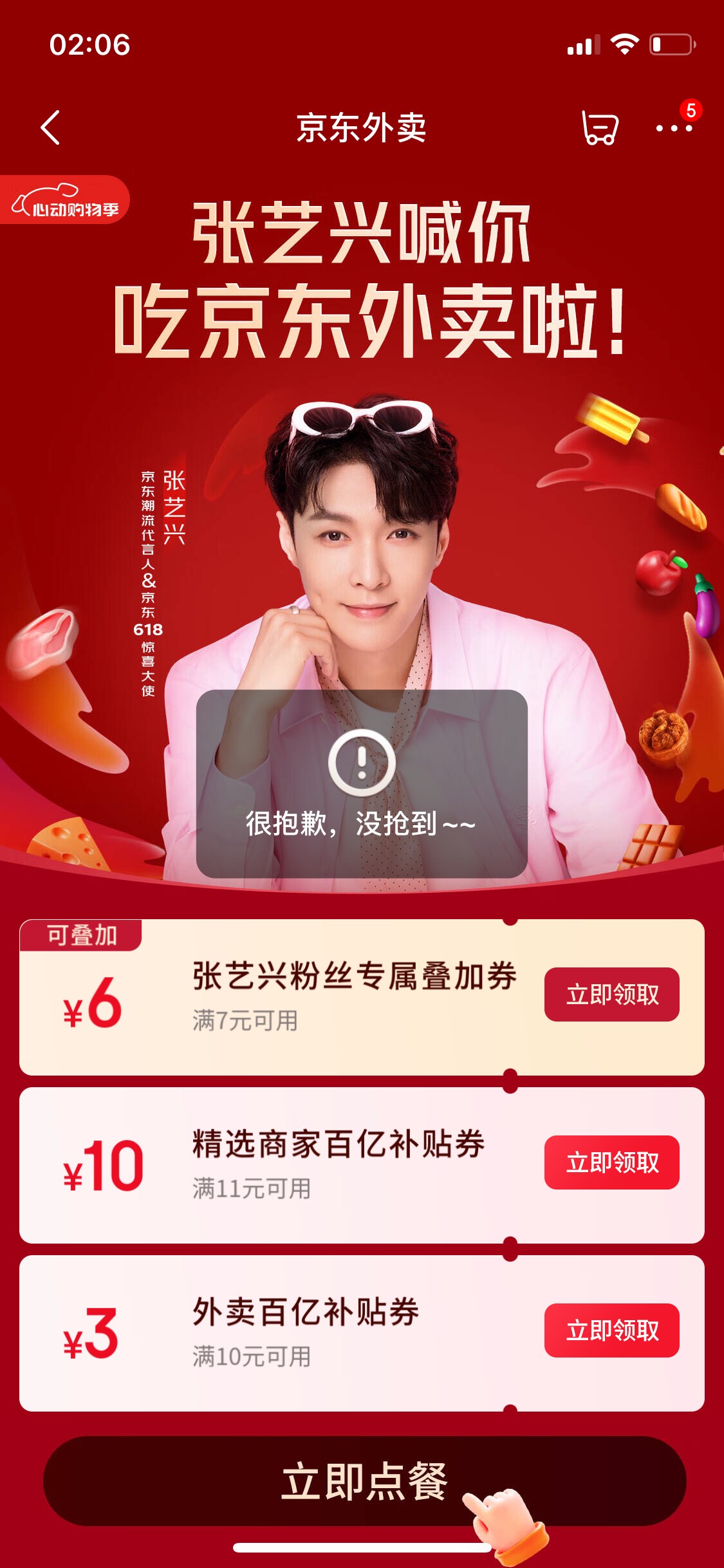京东限制ip的，换号就这样了，不能小程序就是这不好

18 / 作者:基基 / 