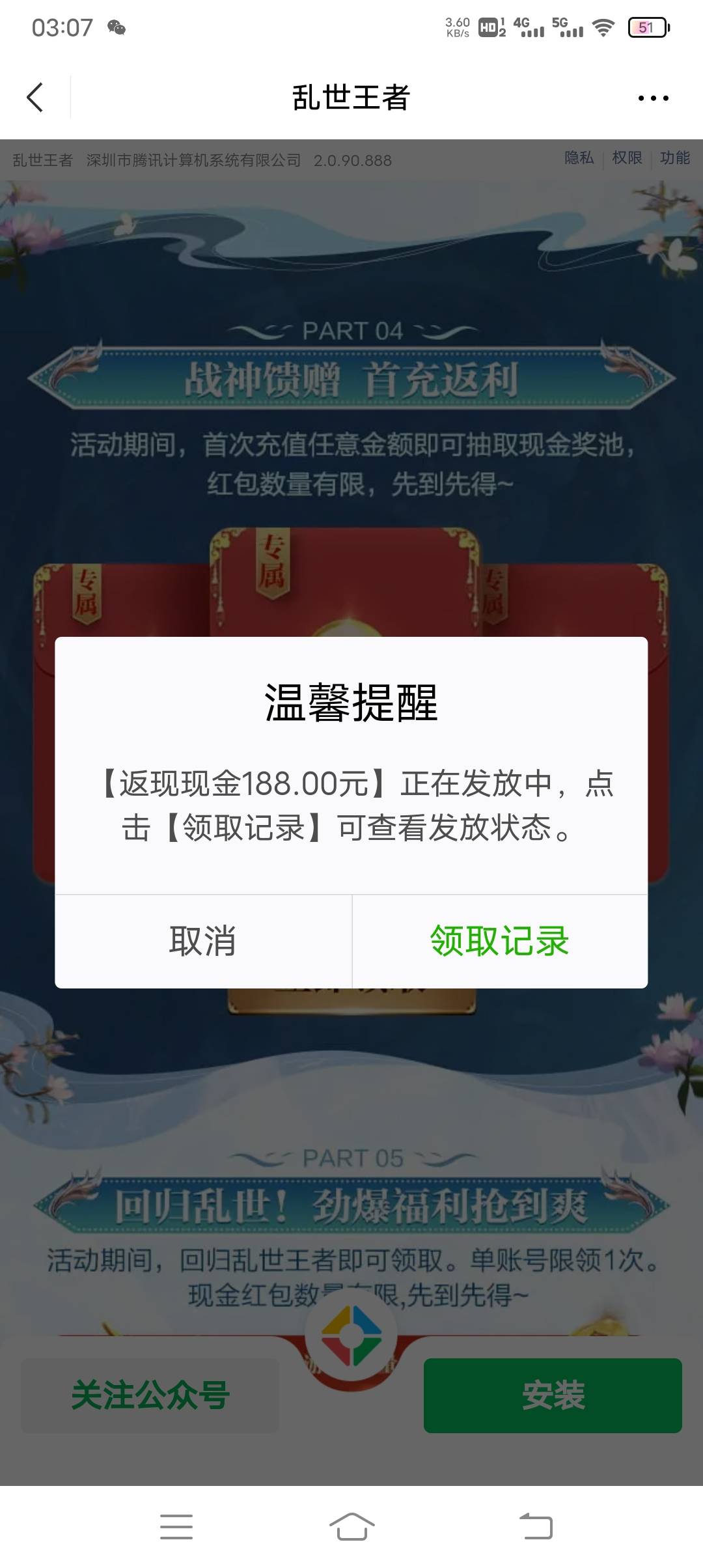 乱世王者首充。。

77 / 作者:大家好我好 / 