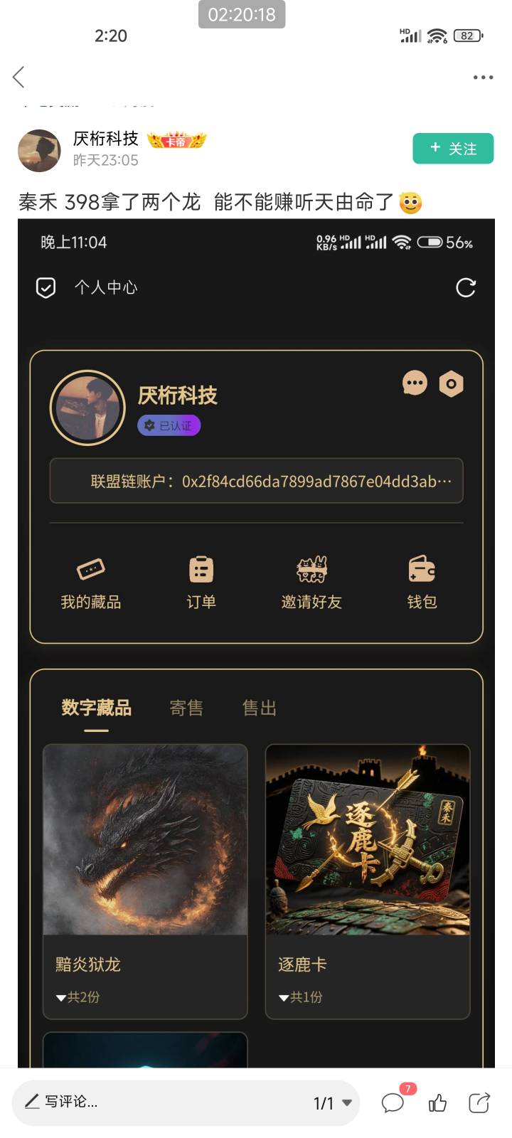天塌了吧，直接反申请600，听天由命哥，哈哈，也是幸灾乐祸上了


96 / 作者:夞蕤毂㝶 / 