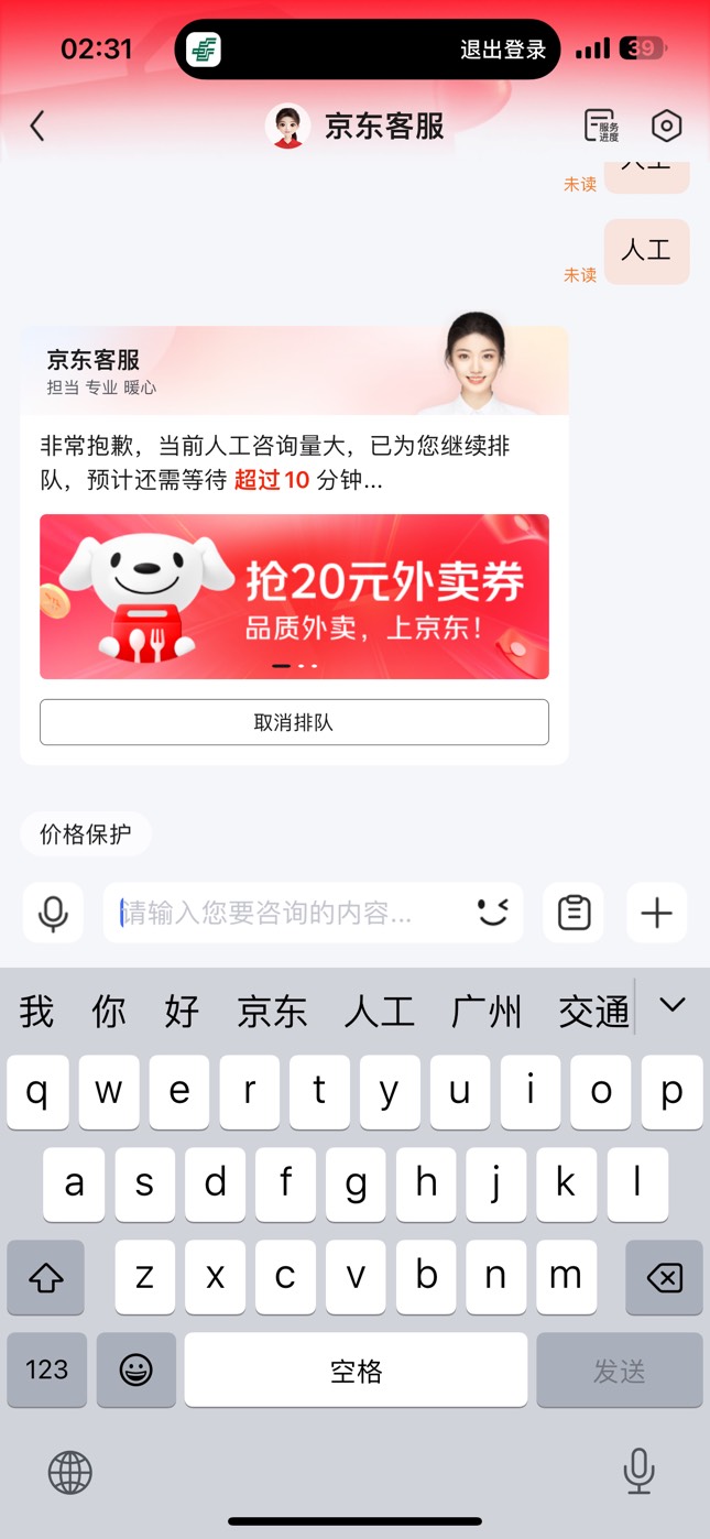 用了劵的老哥们都在中出客服吗 不是连锁店的外卖京东比美团还差

82 / 作者:刘阳112 / 