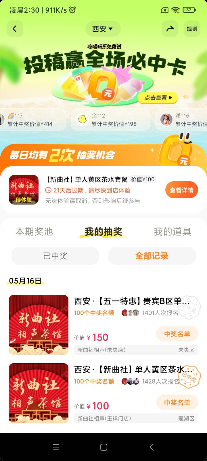 可惜没在西安不然去听相声了。有想听的吗？

77 / 作者:夹大来又耒 / 