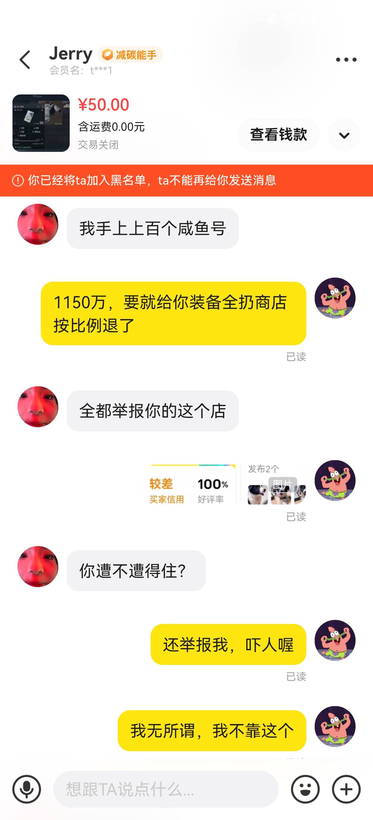 这种人早知道就不应该给退，拖他几天



19 / 作者:快乐是不存在的 / 