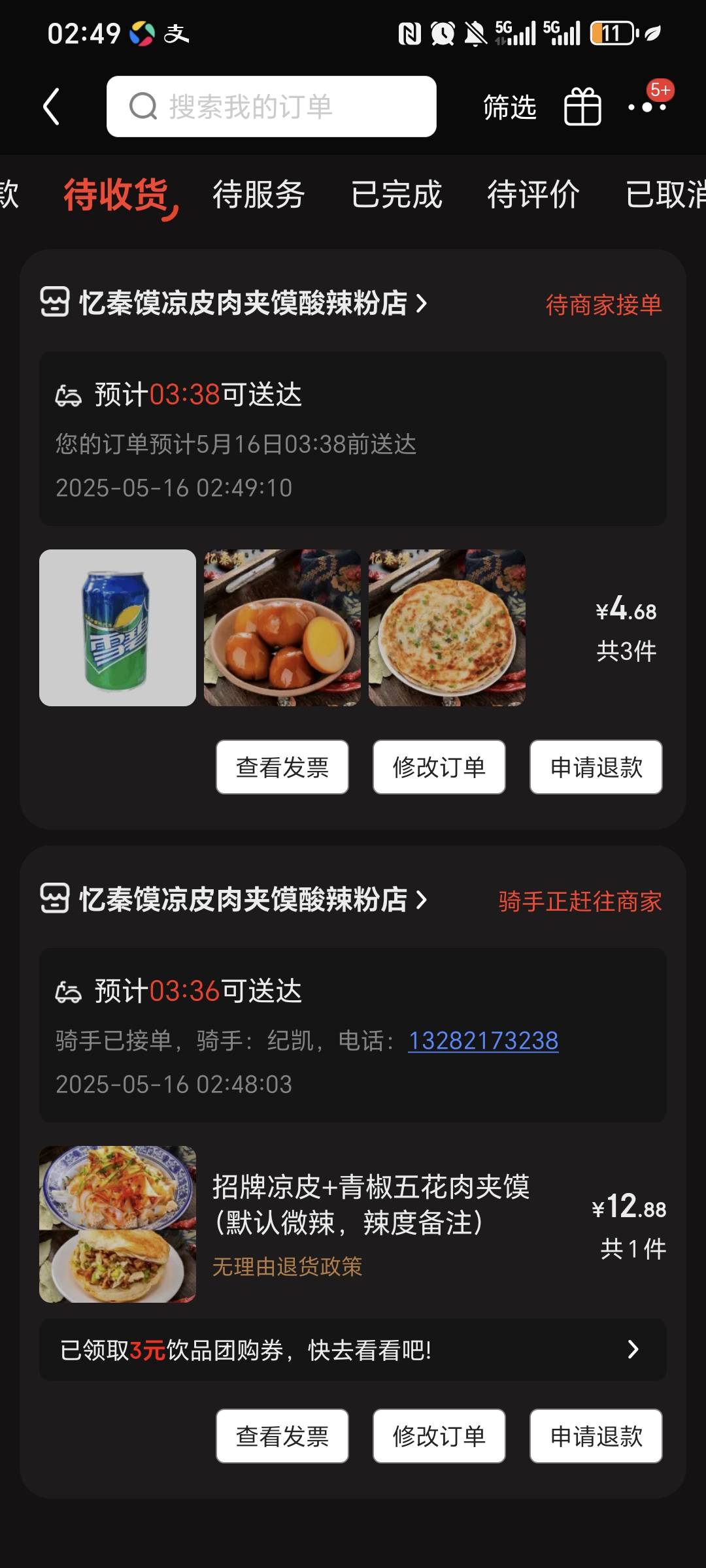 还得是东子  这家店也可以可以直接点水不用点主食   主要水太贵:)6块一瓶雪碧  不跑卷49 / 作者:我爱小小孟 / 