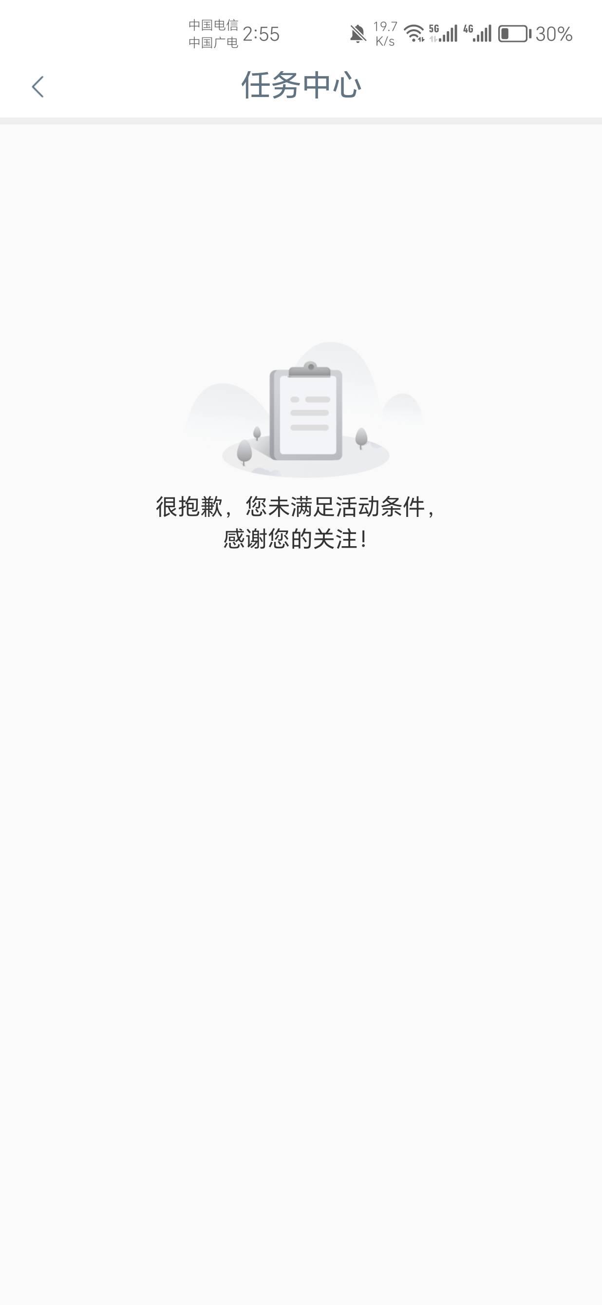 巴中直接不满足，是需要把全部v解绑工行吗？

38 / 作者:我又来了哟 / 