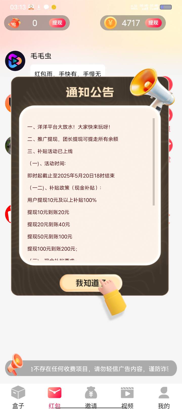 刚刚看哪个老哥分享的广子，你这叫广子吗？你这叫广中广，打开就不停的弹广告和下载，54 / 作者:卡你妹_ / 