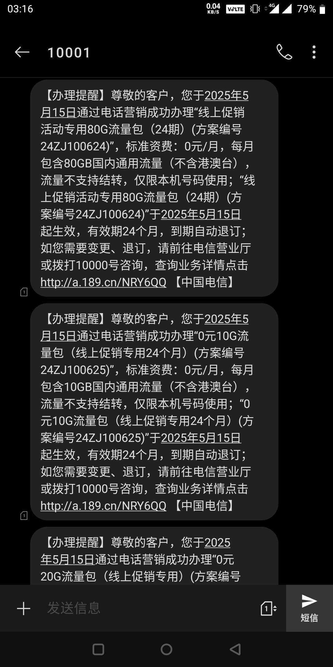 老哥们，我没有办理这个呀，怎么突然来短信了，本来T餐40G，现在突然白给110G每个月，59 / 作者:狗娃娃 / 