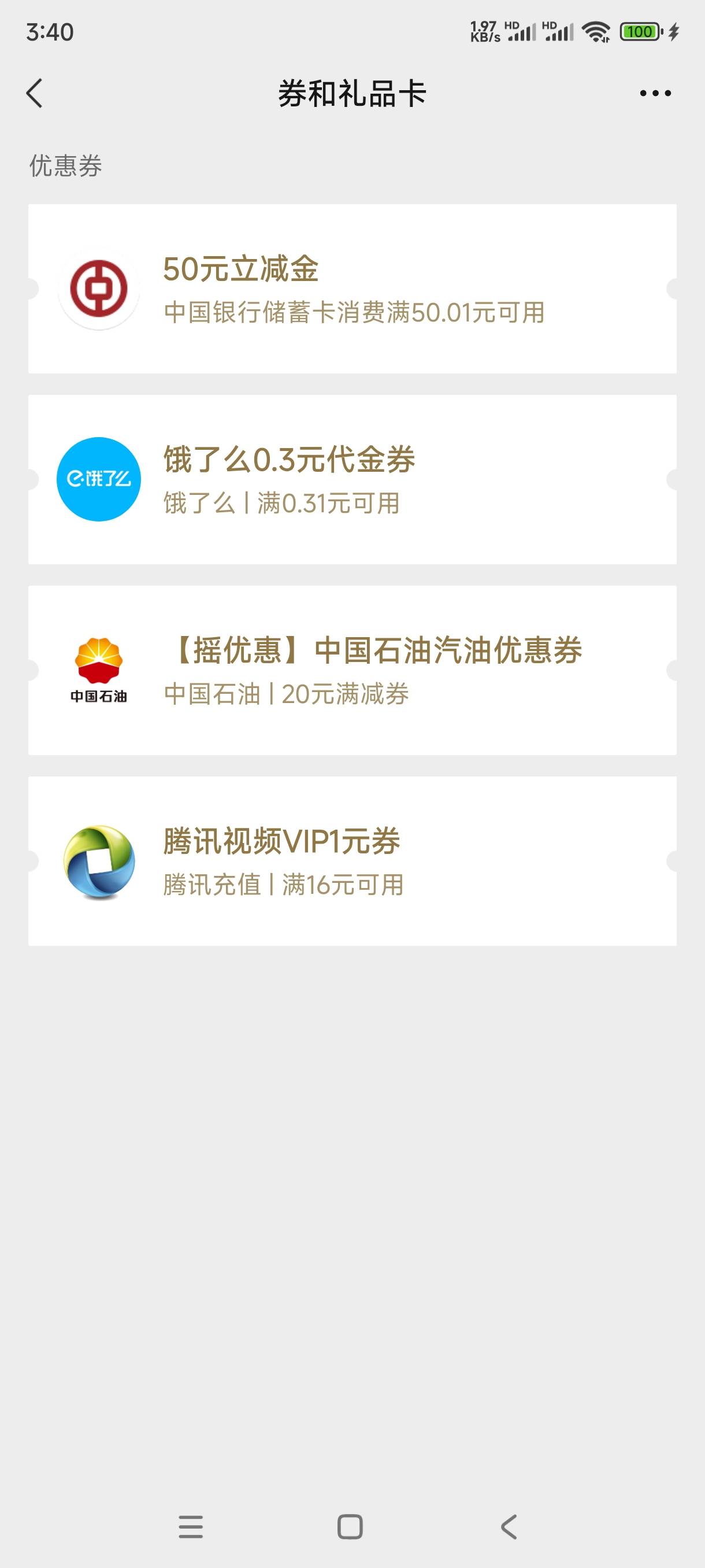 中行湖南到了

44 / 作者:飞翔的小法 / 