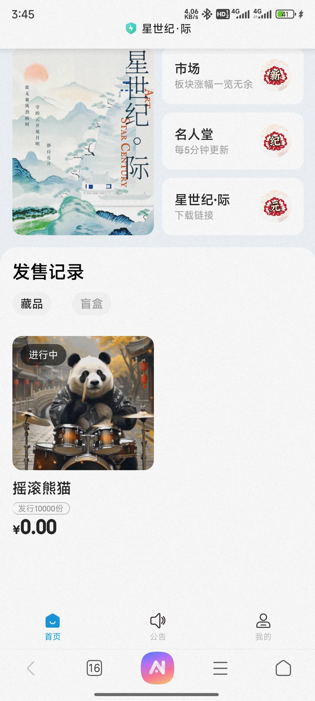 去吧

45 / 作者:鱼三醒 / 