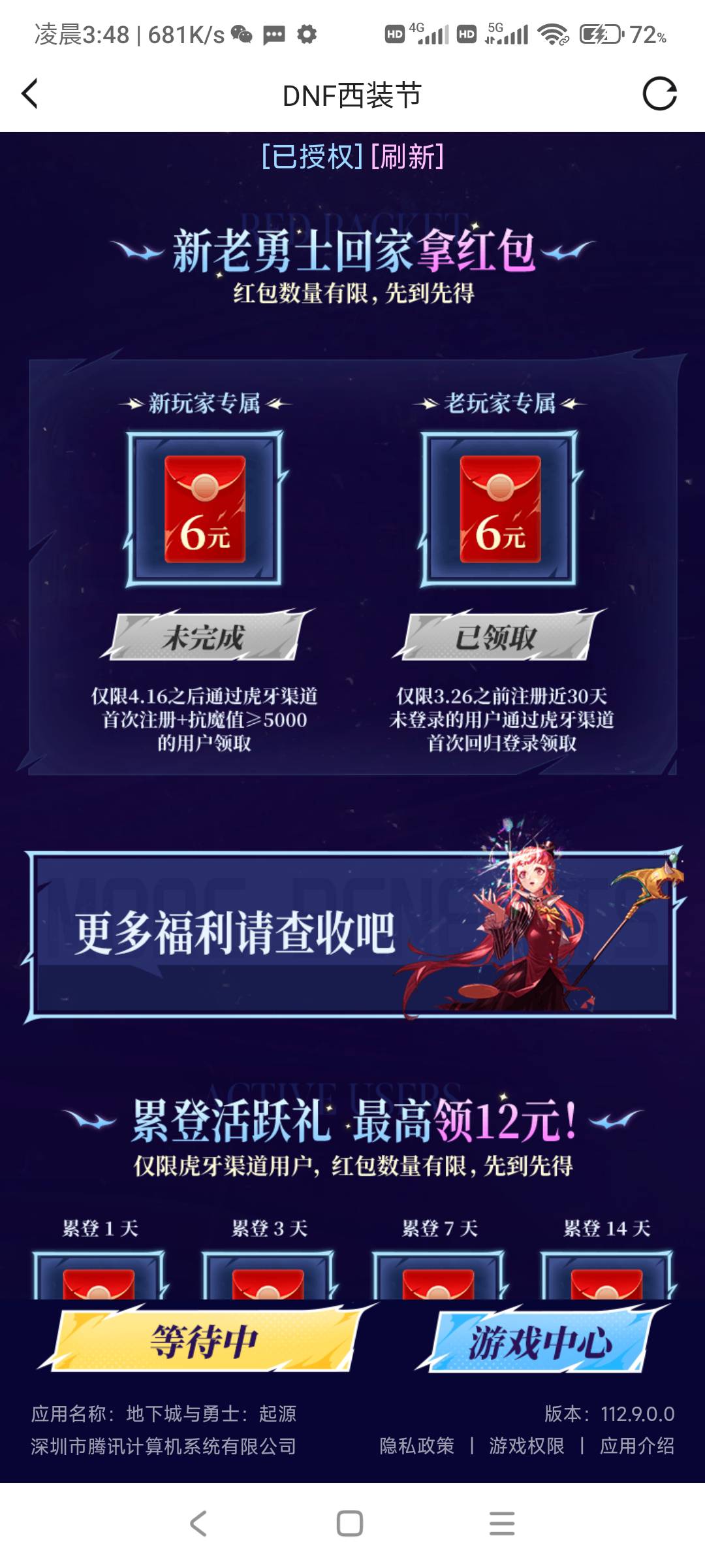 第一次玩，回归领了，新的怎么领，玩够5000了

87 / 作者:土狗李 / 