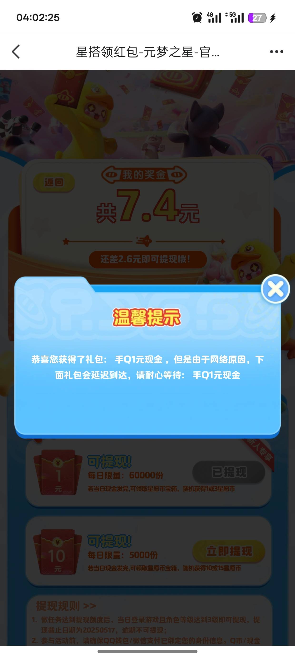 一元的还有，速速拉满

6 / 作者:未知名X / 