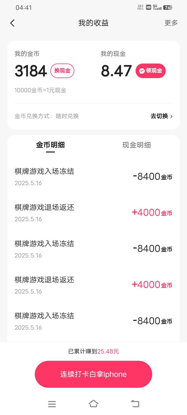 这快手斗地主真的不是人玩的，赢的时候给你几百一千，输的时候直接8000，要么4000，又6 / 作者:卡农小哥。 / 