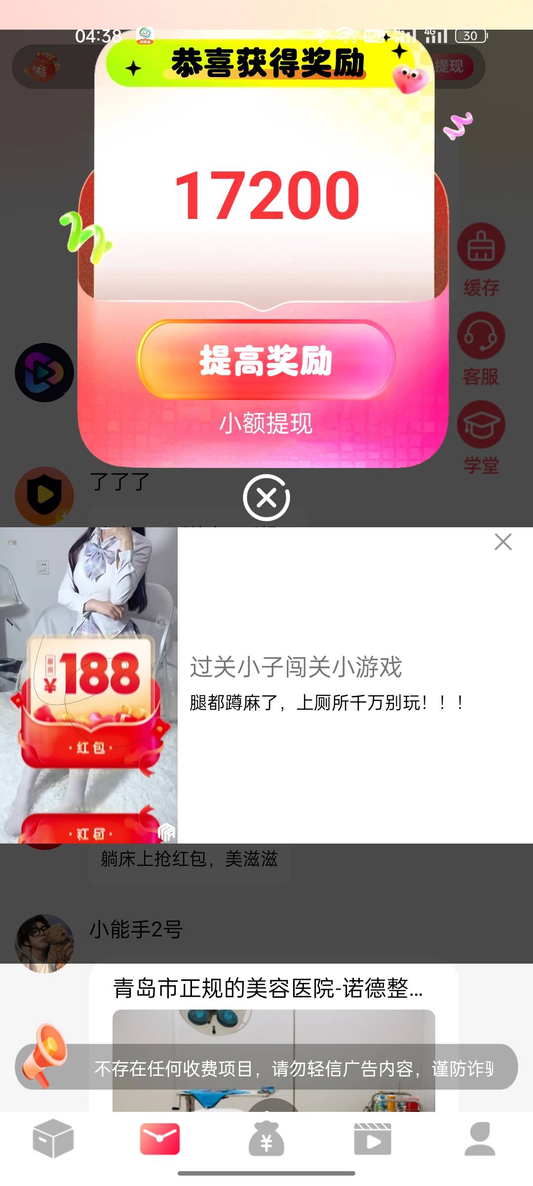 你说你拉人头我就不说了，这样子的进去一点开谁看啊（可能有那些冤种老哥看看不到10，71 / 作者:苏格霸霸 / 