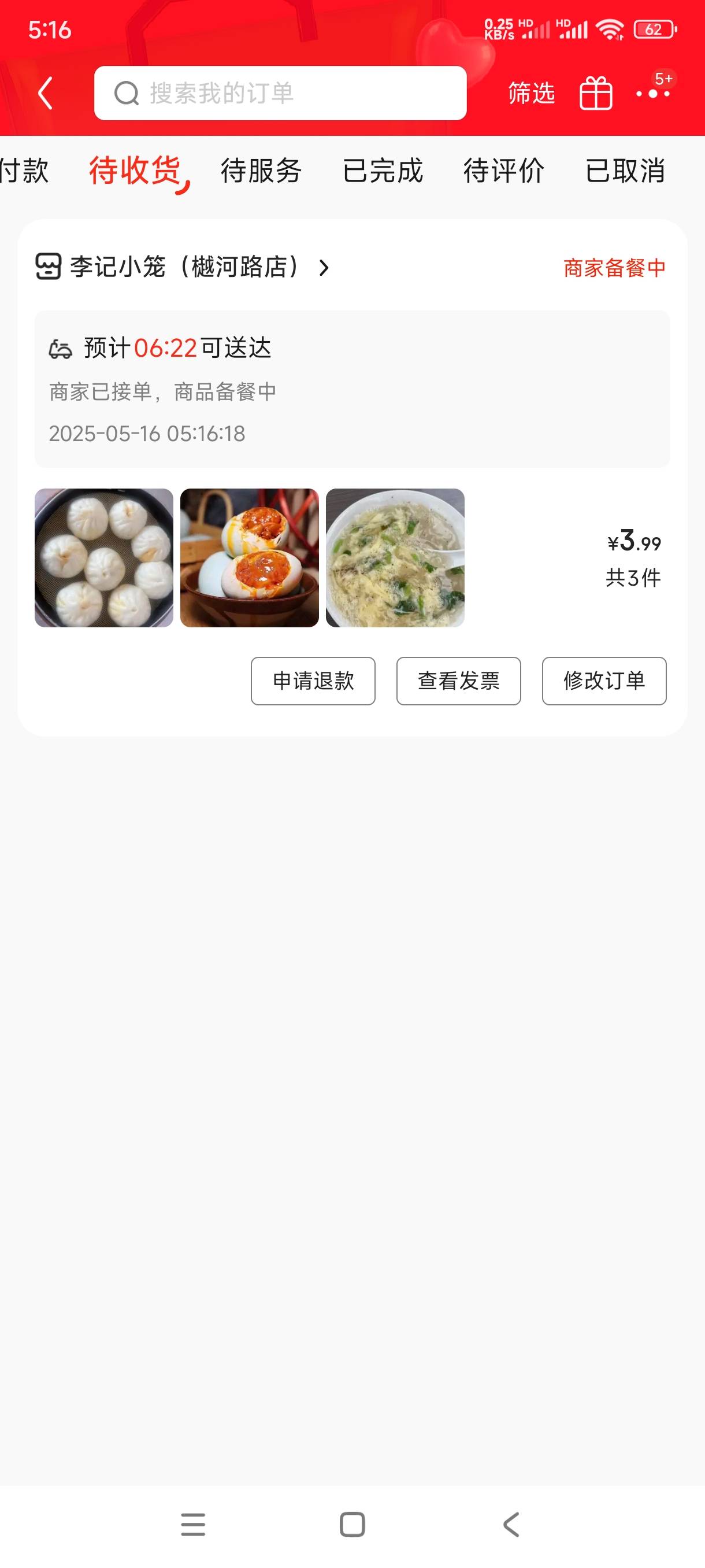 感谢东子，4块钱的早餐也是吃上了

12 / 作者:飞翔的小法 / 