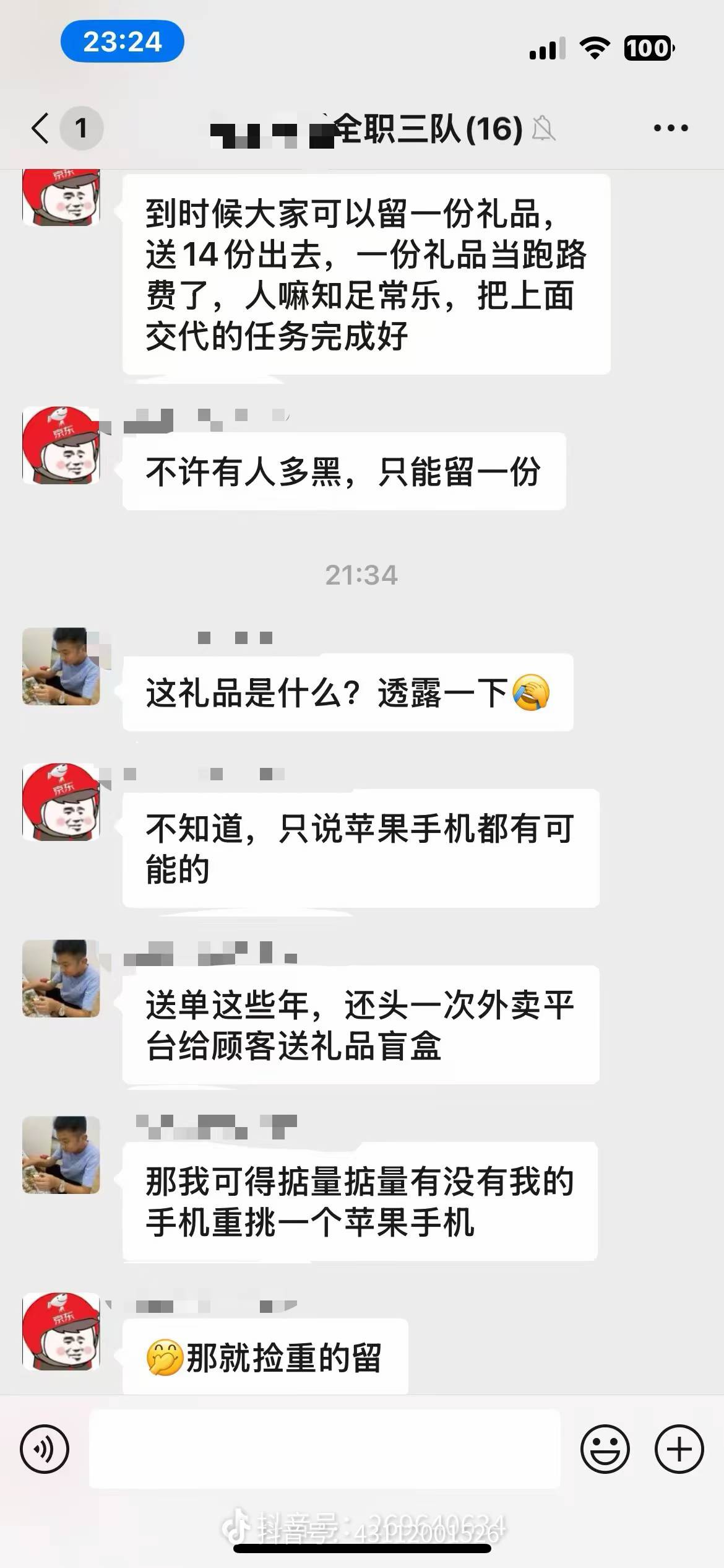 京东的手机都到骑手兜里了

83 / 作者:枯萎之壤 / 
