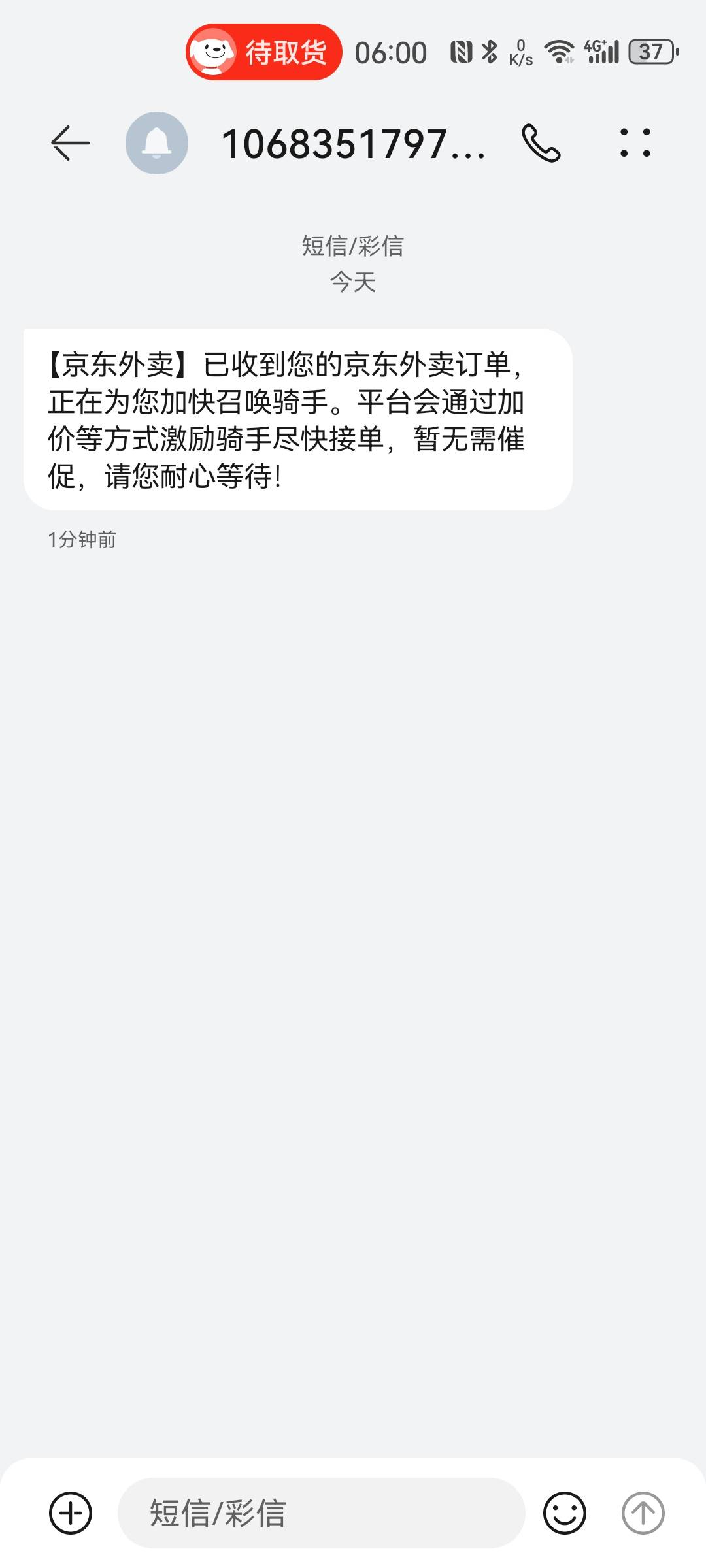靠！吓我一跳我以为我中手机了那


78 / 作者:番茄炒土豆 / 