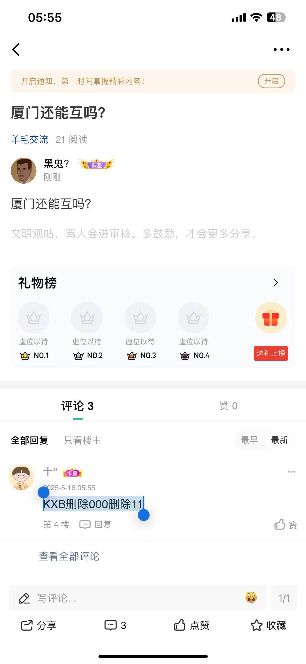 骗子注意了。管理麻烦封一下ip@十“ 






40 / 作者:黑鬼？ / 
