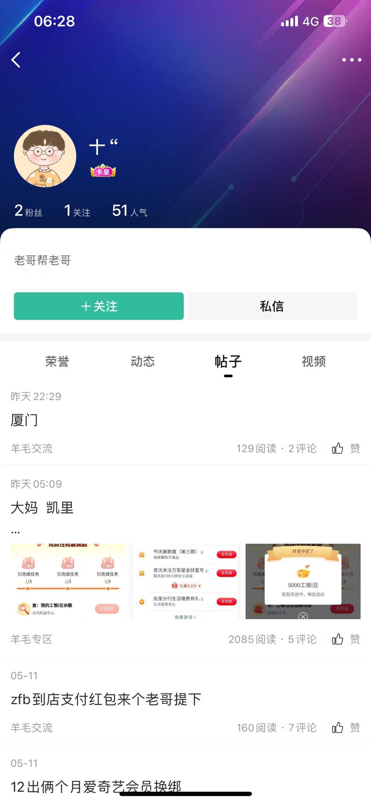 骗子注意了。管理麻烦封一下ip@十“ 






76 / 作者:黑鬼？ / 