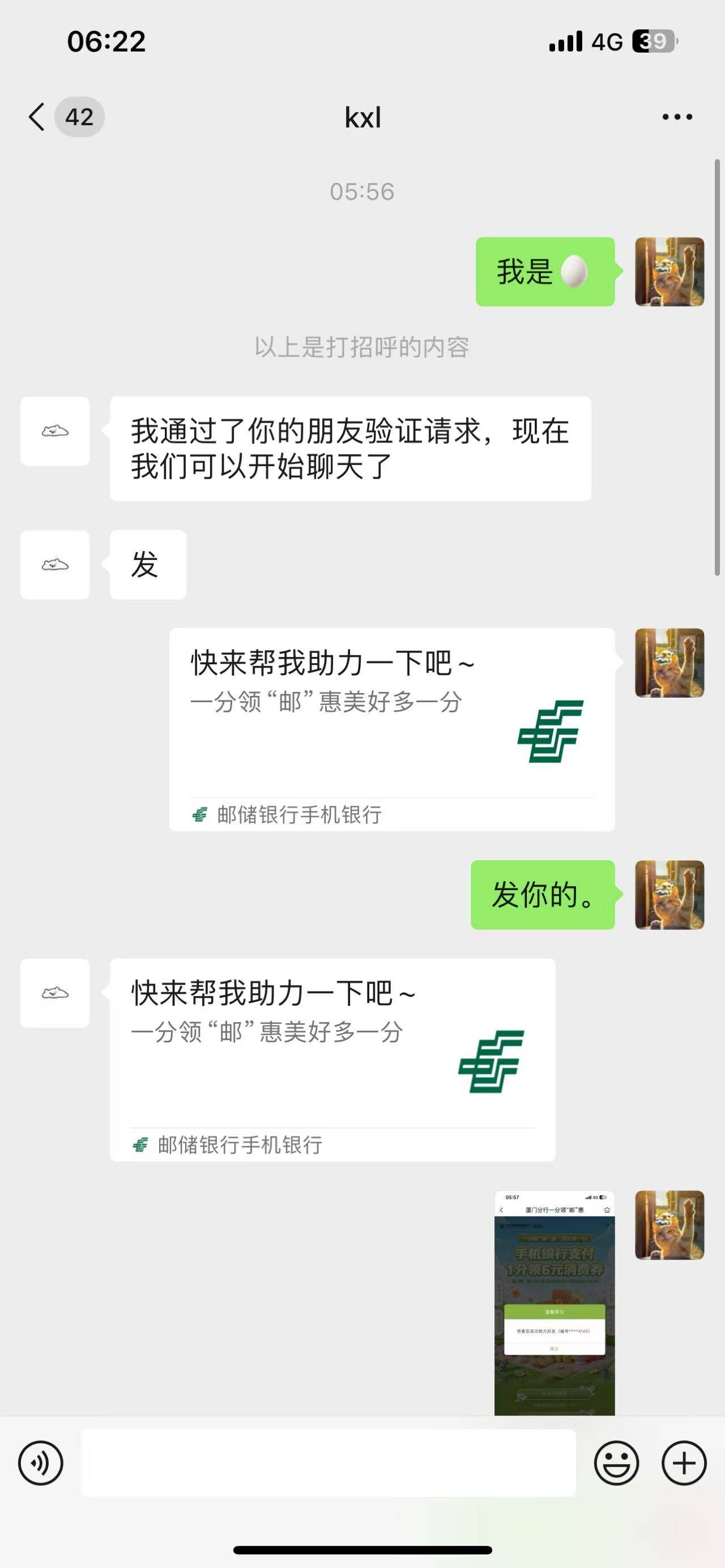 骗子注意了。管理麻烦封一下ip@十“ 






29 / 作者:黑鬼？ / 
