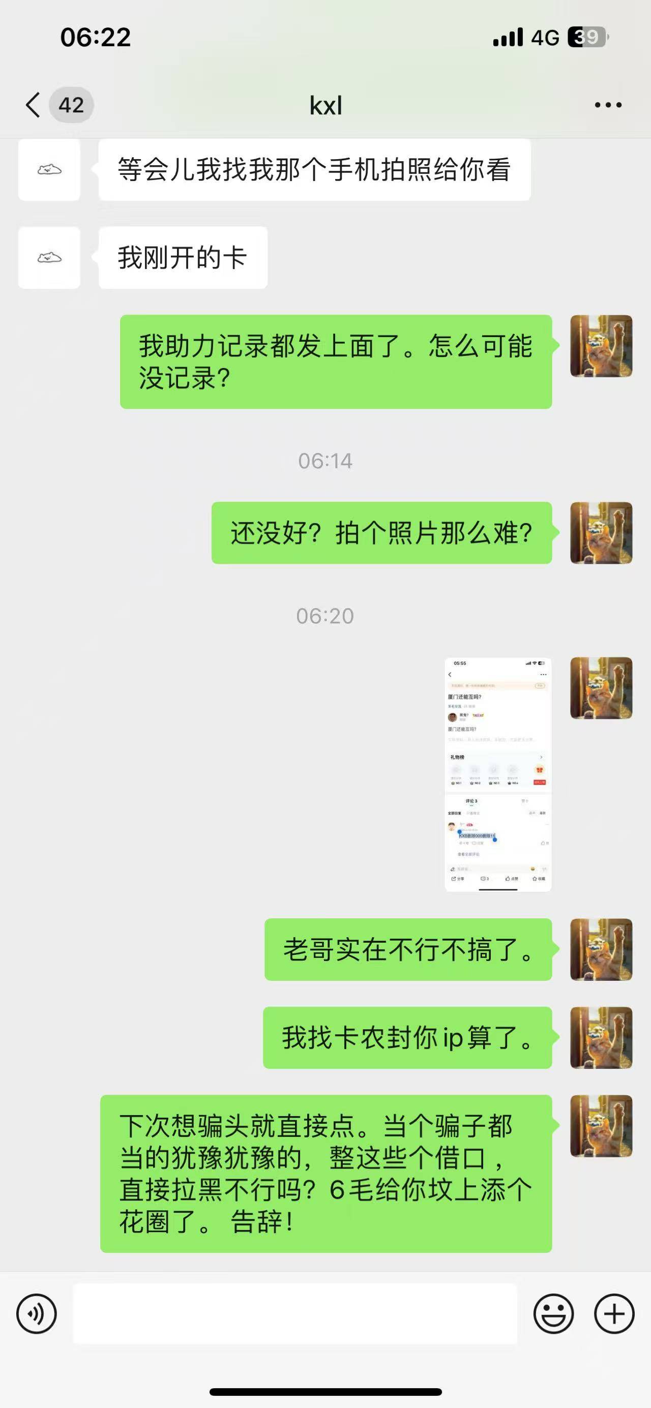 骗子注意了。管理麻烦封一下ip@十“ 






97 / 作者:黑鬼？ / 